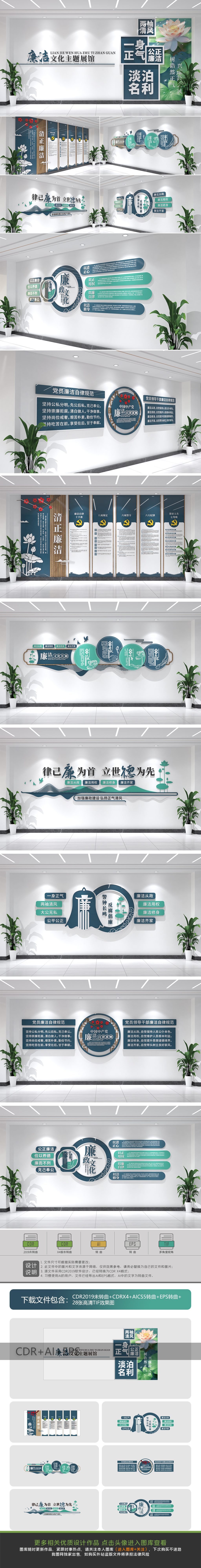 原创廉政文化墙清廉党建文化墙廉洁新中式展馆展厅