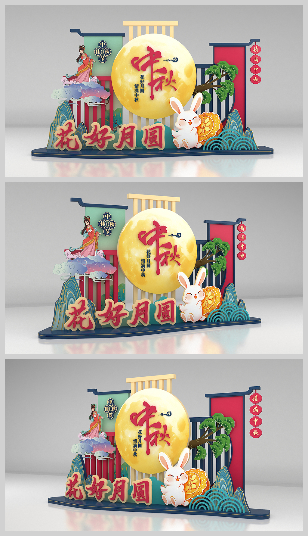 原创迎中秋庆国庆美陈国潮美陈布置中秋小景中秋DP-版权可商用