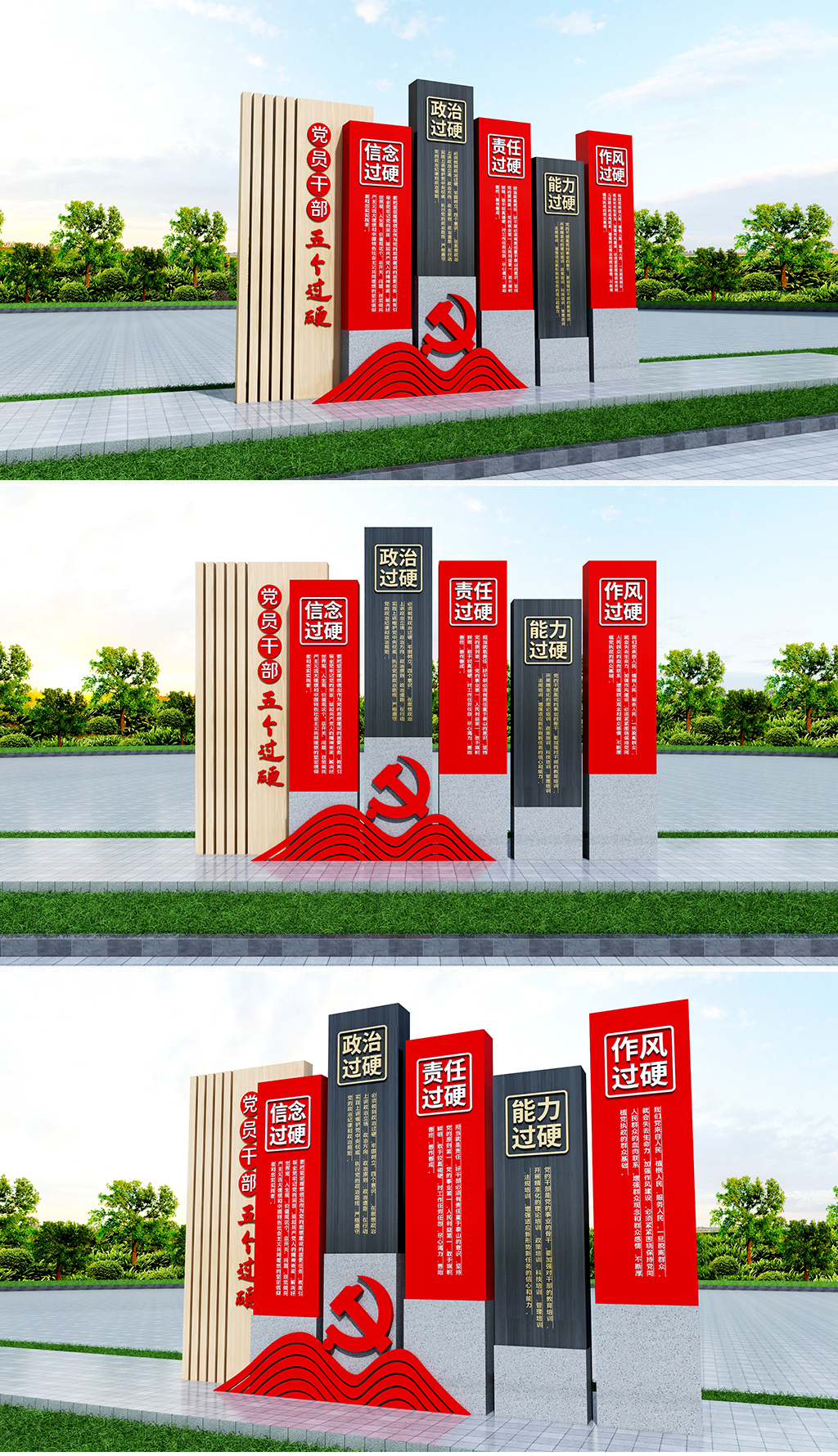 原创五个过硬雕塑户外党建雕塑党建精神雕塑党建公园雕塑