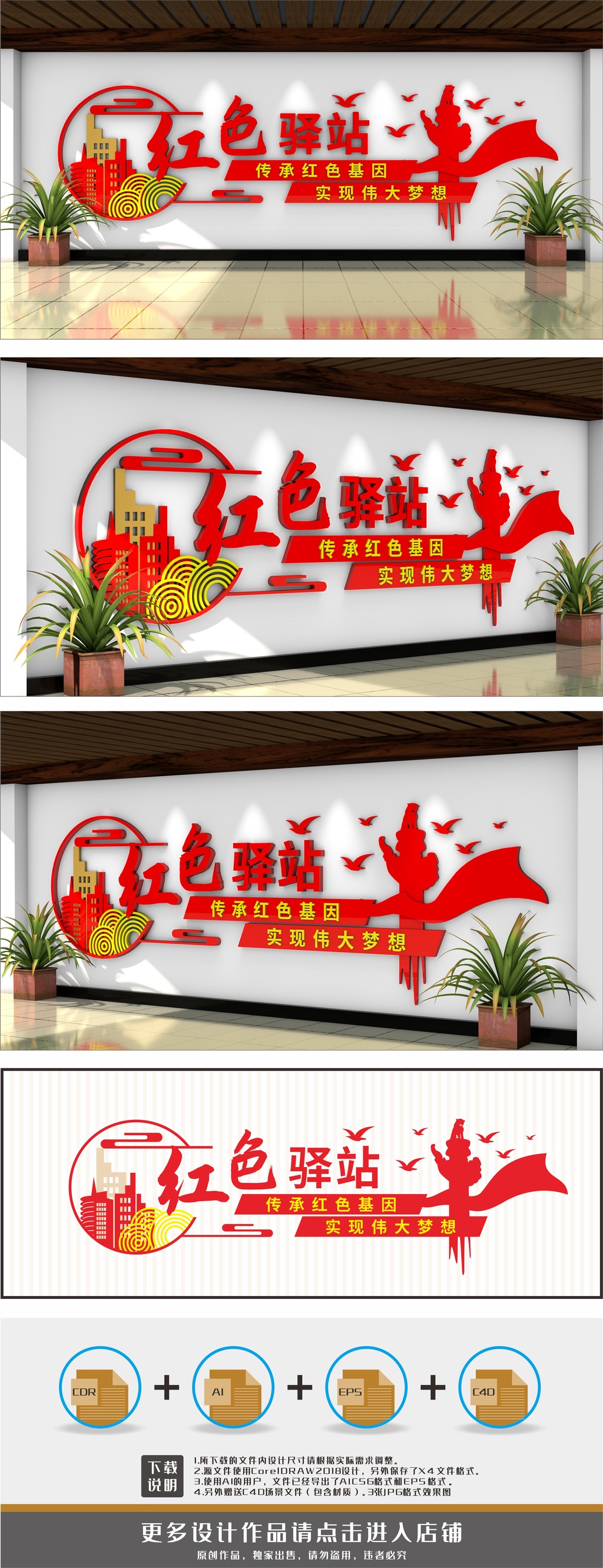 红色驿站红色社区文化墙