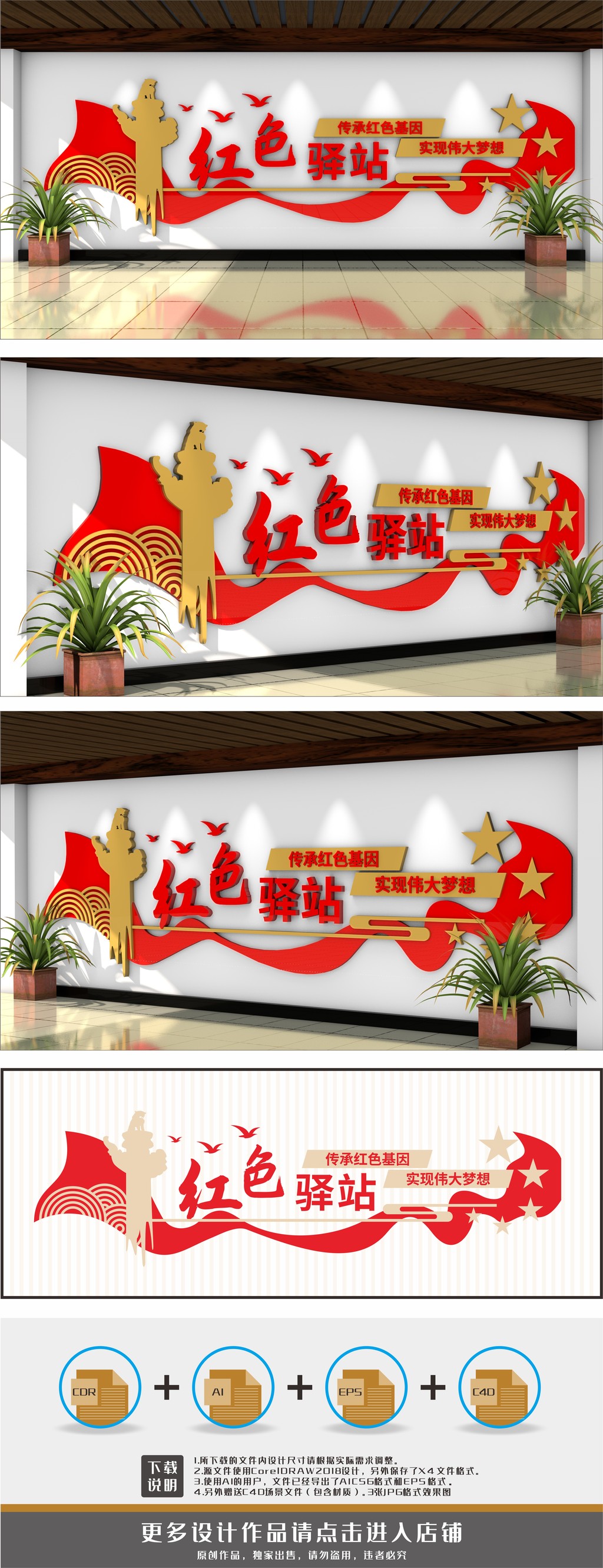 原创社区文化红色驿站文化墙-版权可商用