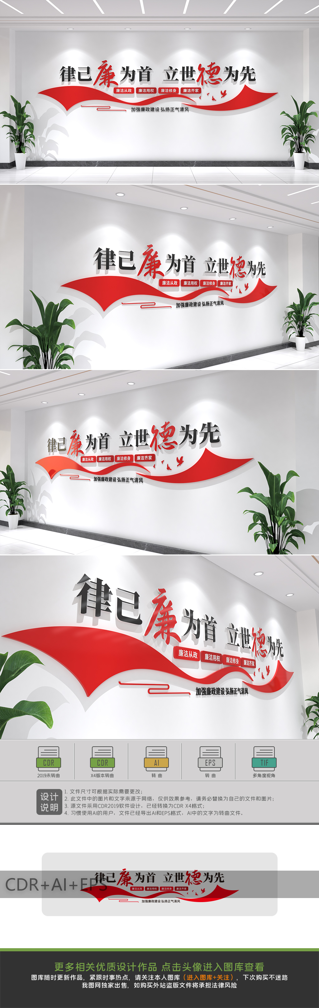 原创廉政标语文化墙廉政文化墙廉政建设党建文化墙