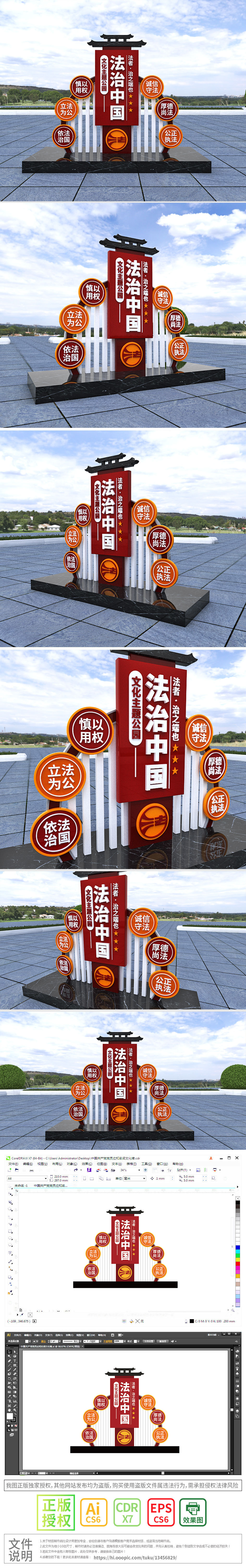 原创法治公园红色中式广场法治党建法治雕塑精神堡垒