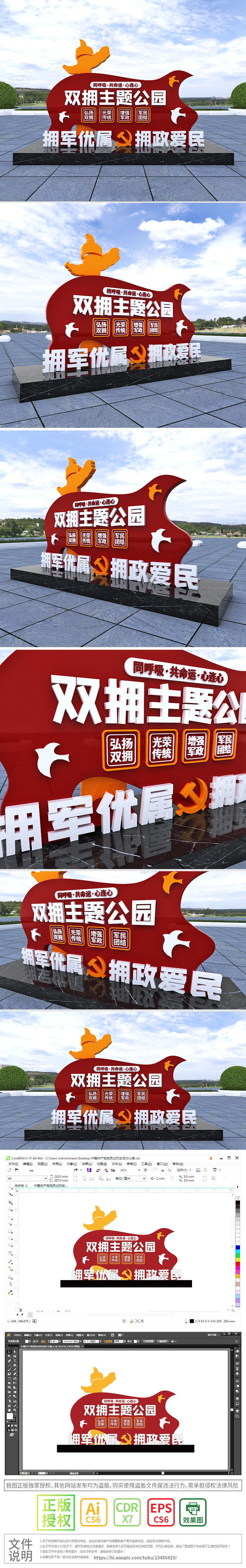原创双拥主题雕塑党建主题公园双拥精神堡垒小品景观设计