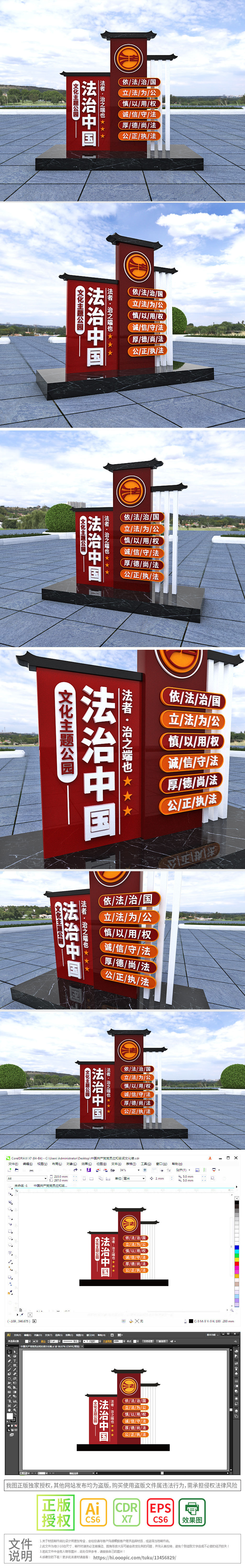 原创法治公园红色中式广场法治党建法治雕塑精神堡垒