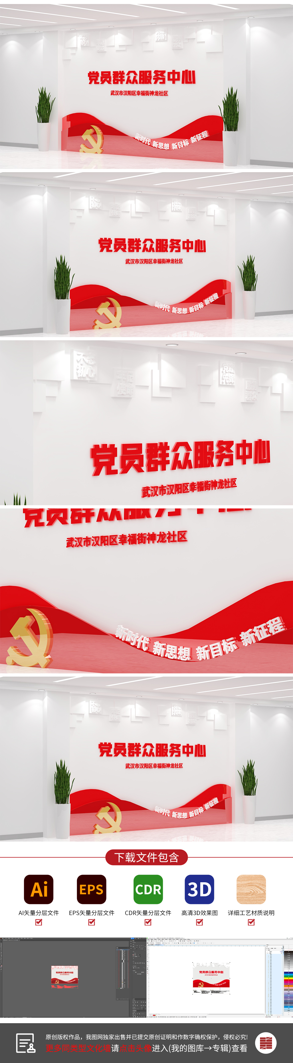 原创新颖大气实用党员群众服务中心文化墙前台背景墙