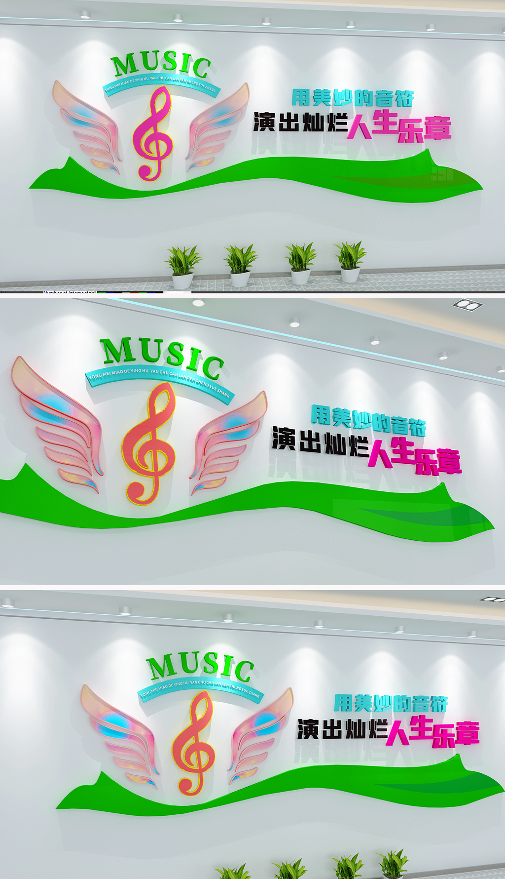 原创音乐培训室音乐教室练歌房校园文化墙-版权可商用
