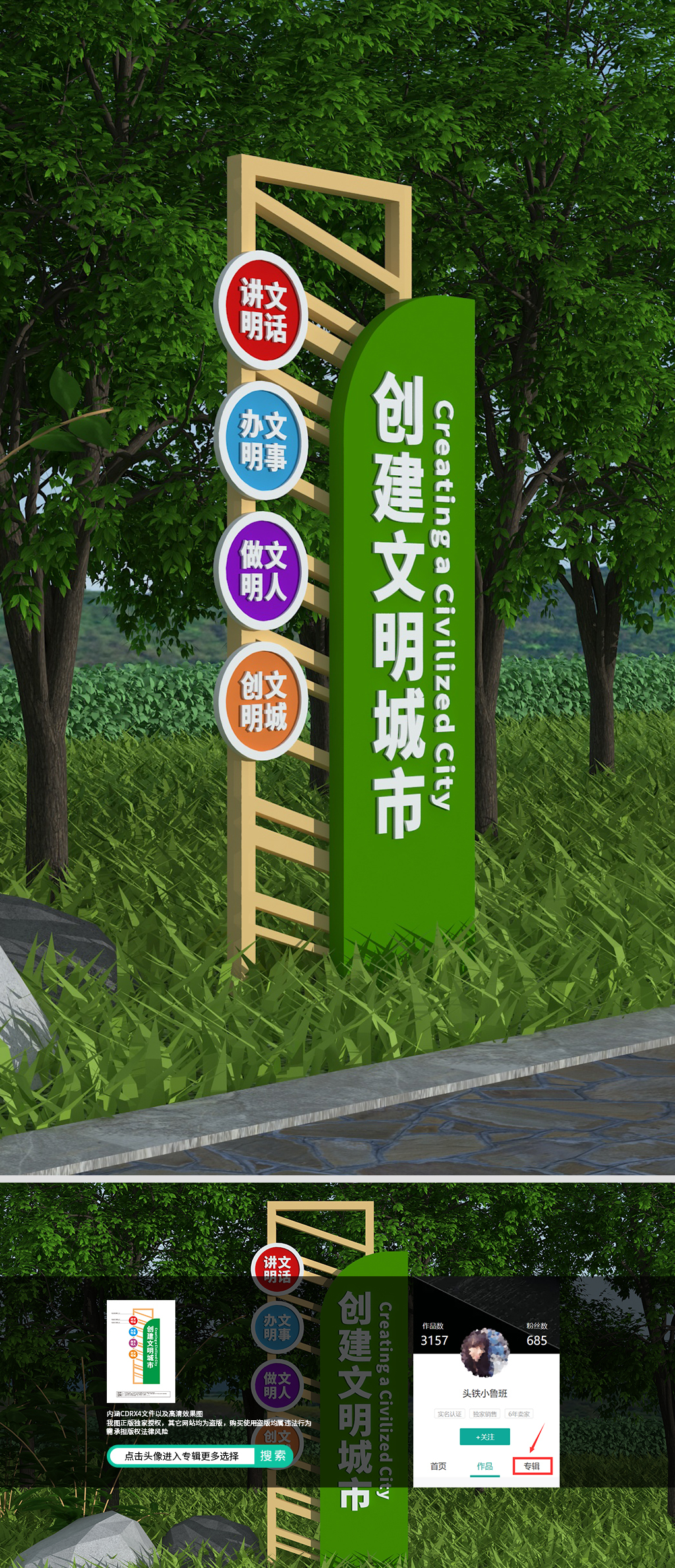 原创创文雕塑文明城市雕塑城市景观小品-版权可商用