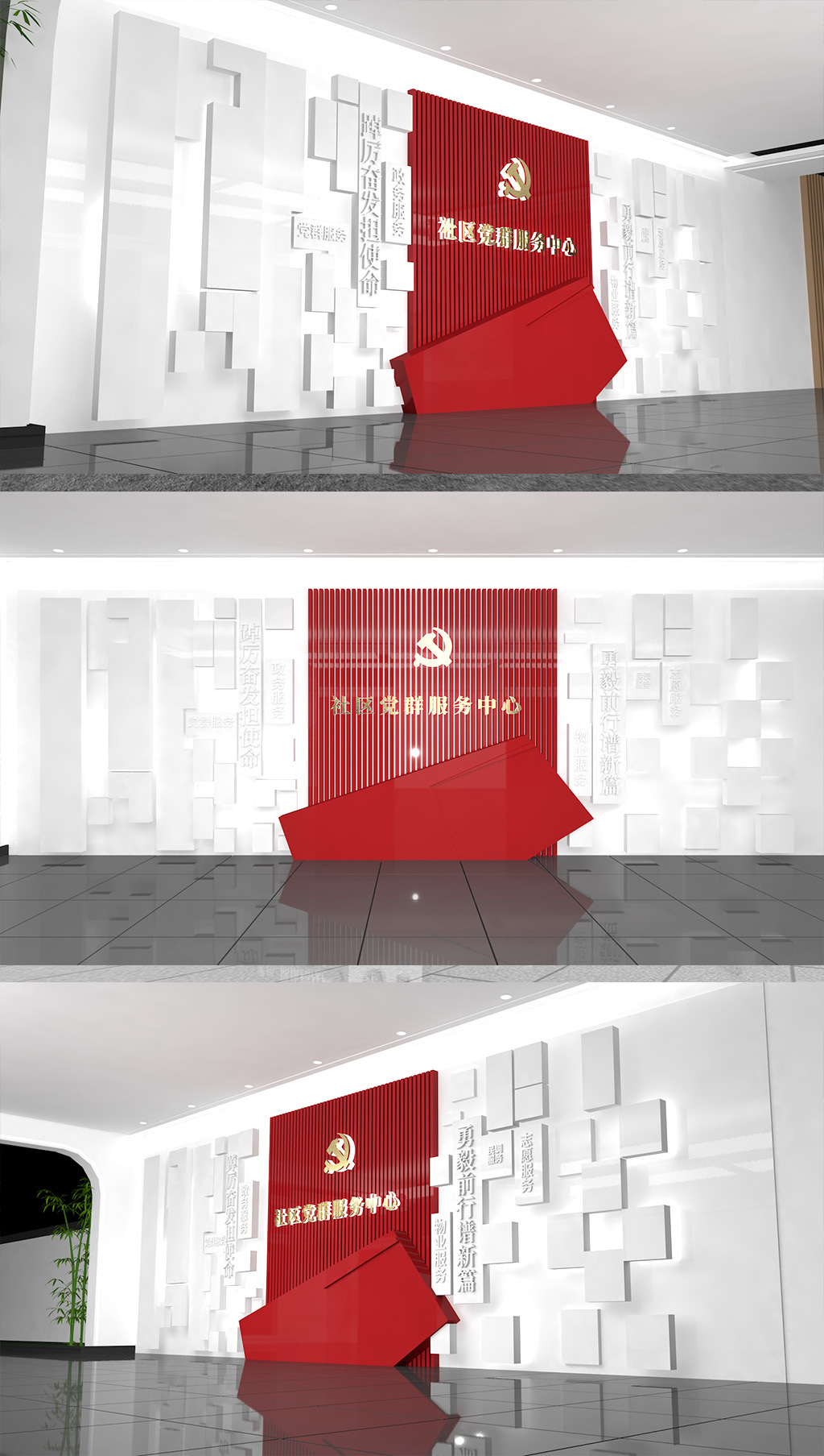 原创党群服务中心文化墙党建形象墙背景墙