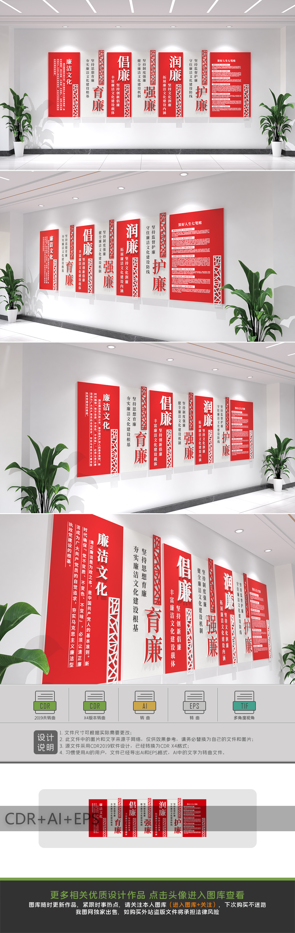 廉洁文化建设廉政文化墙廉洁文化墙设计