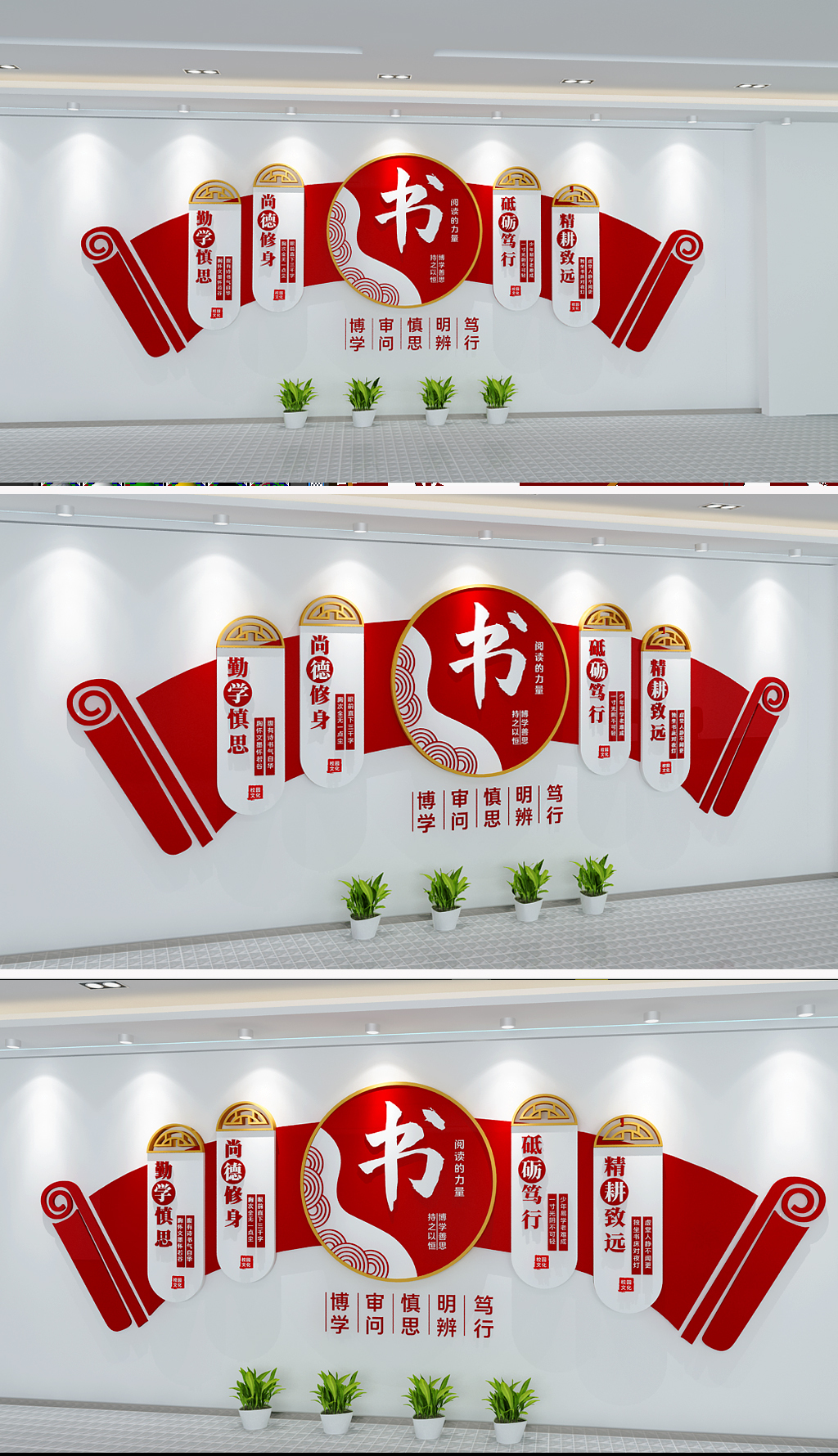 阅读室阅览室学校班级图书室读书文化墙