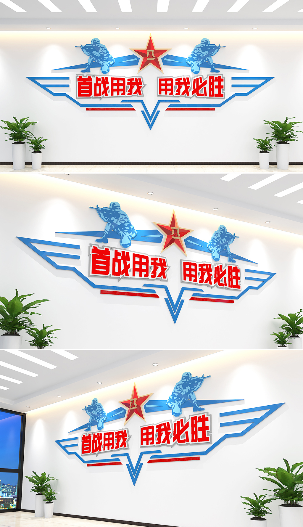 原创部队军队首战用我用我必胜军人文化墙-版权可商用
