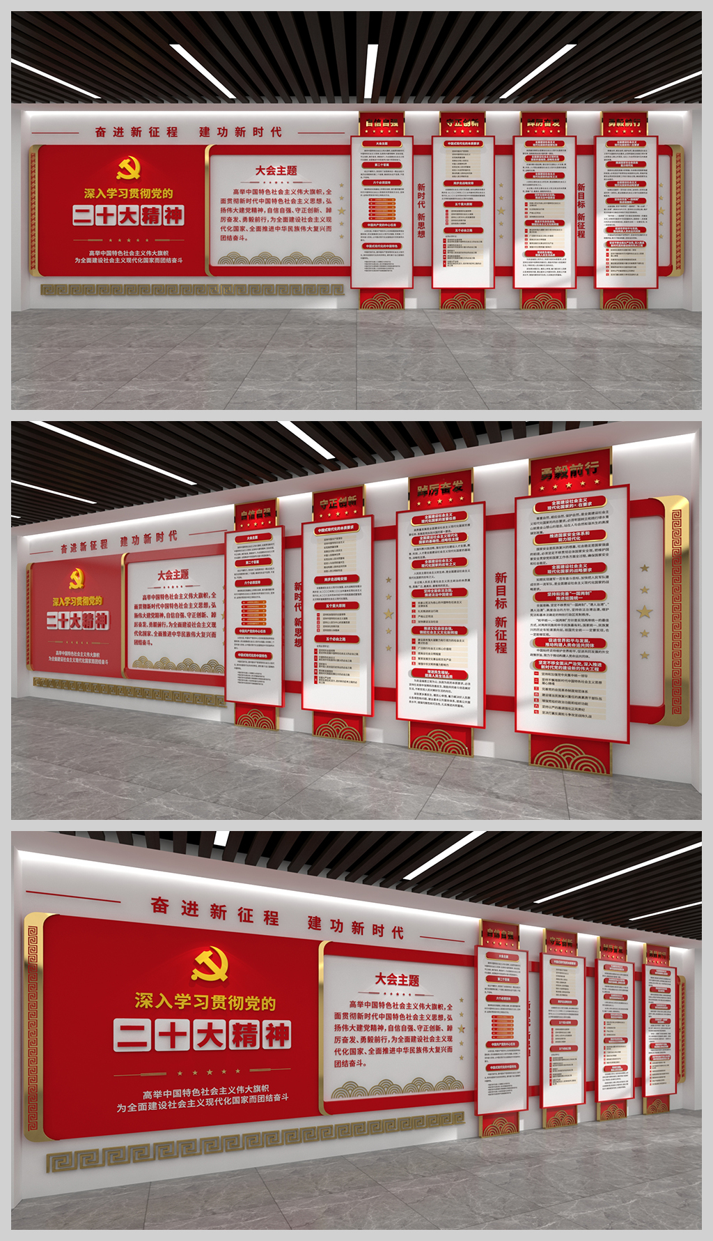 原创深入学习贯彻党的二十大精神党建文化宣传党建文化墙