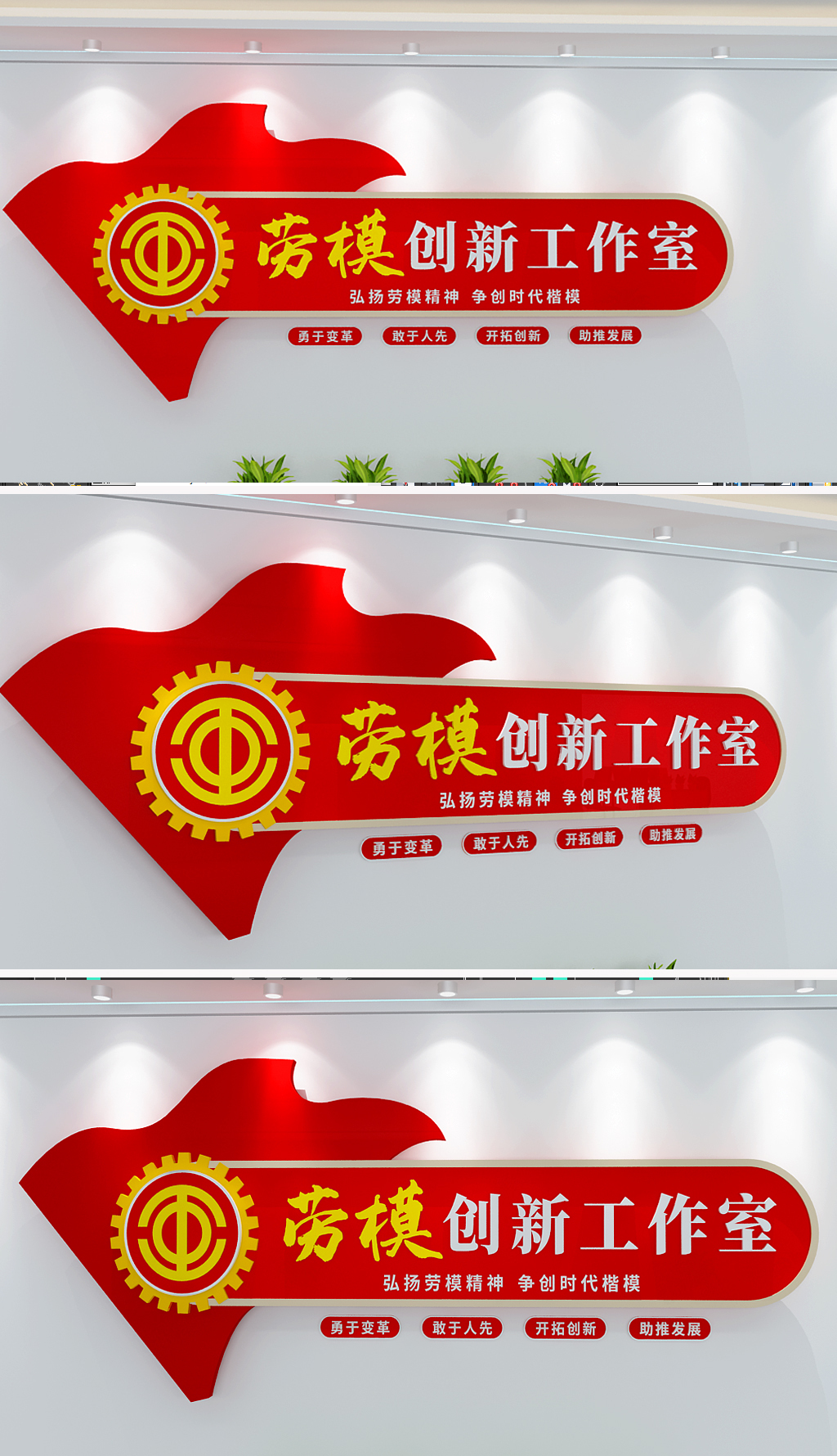 原创劳模创新工作室文化墙工会党建文化墙工会建设文化墙