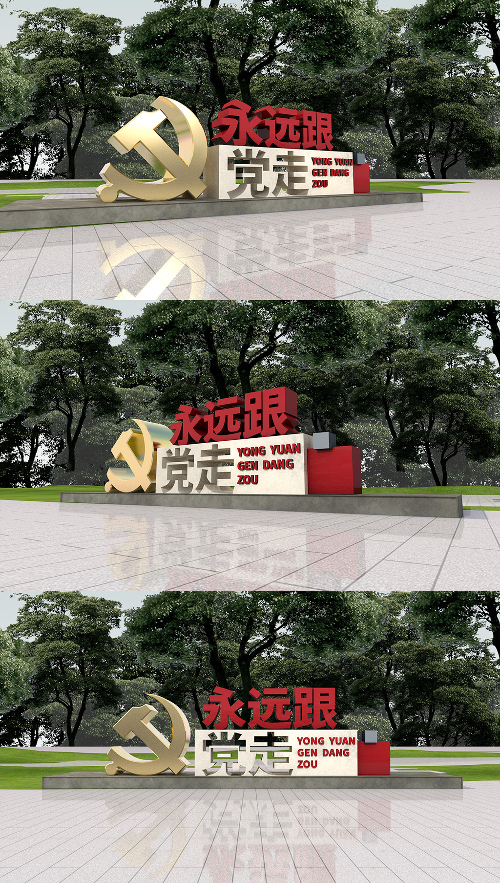 原创永远跟党走共筑中国梦雕塑户外党建雕塑