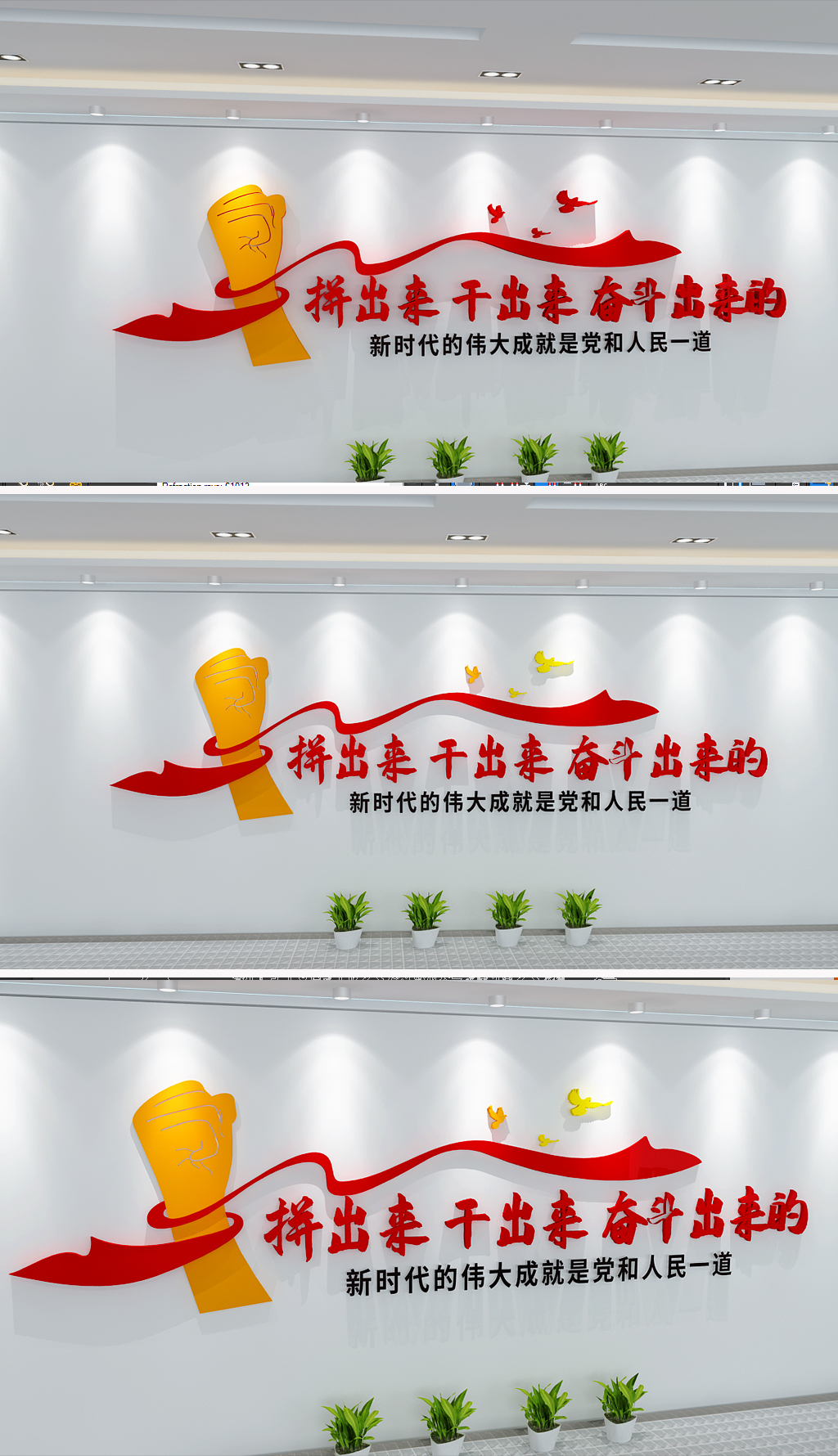 党的二十大金句党建标语文化墙