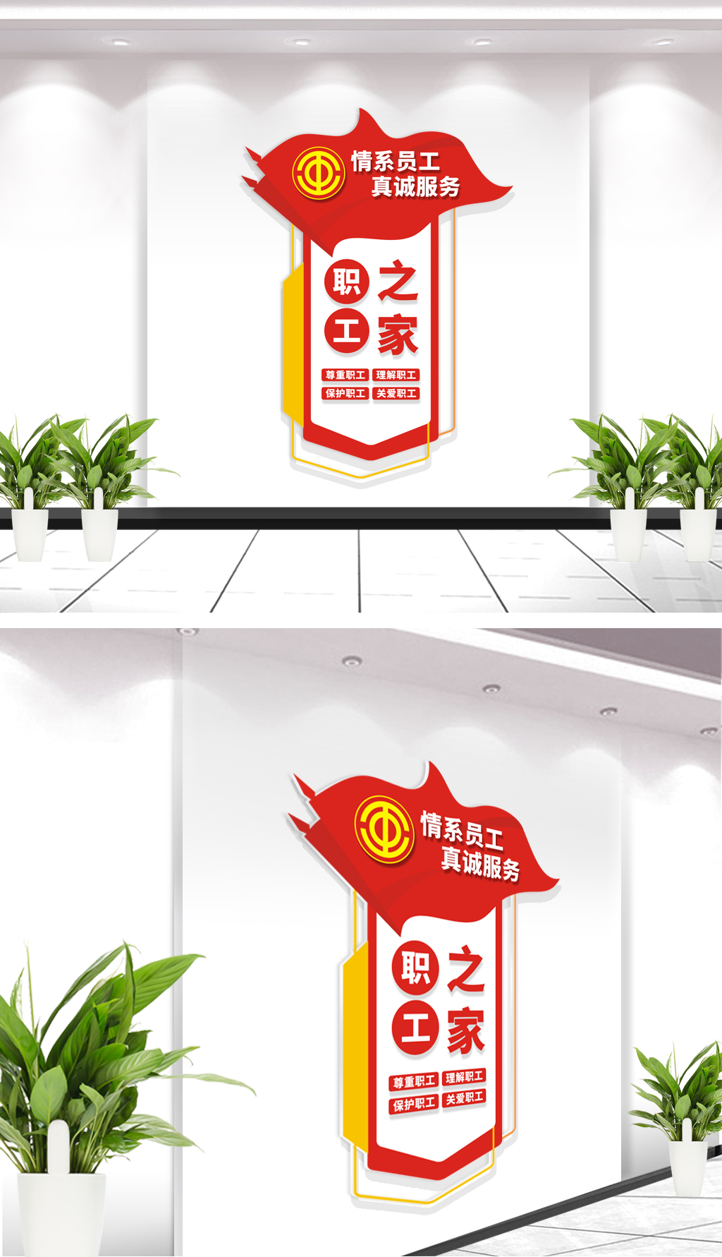 原创工会职工之家文化墙形象墙企业标语宣传栏-版权可商用