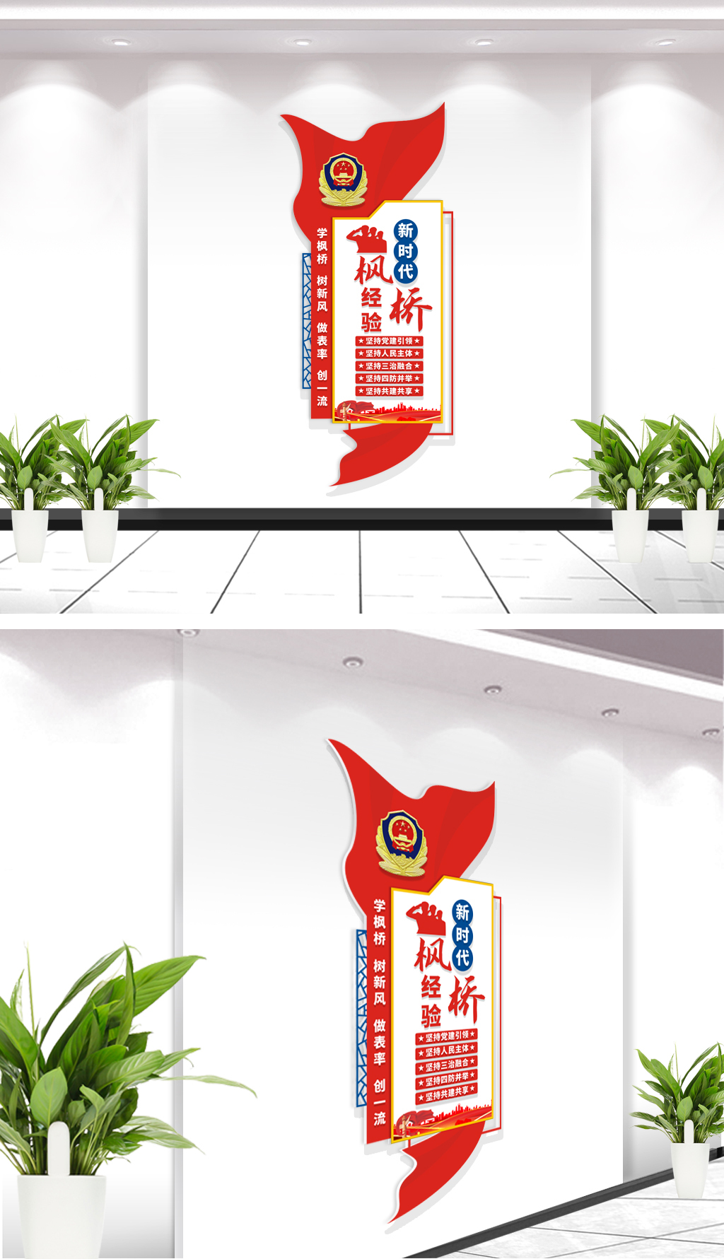 原创新时代枫桥经验文化墙警营文化墙