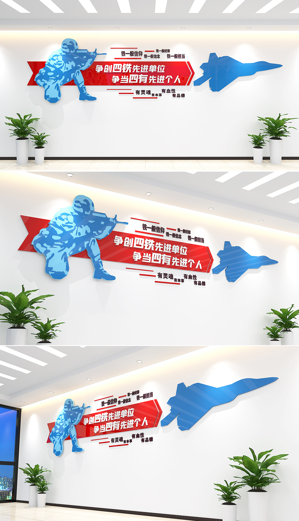 原创大气部队军队四铁四有先进军人文化墙-版权可商用