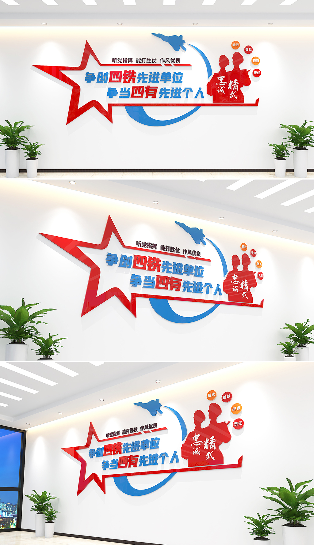 原创大气部队军队四铁四有先进军人文化墙-版权可商用
