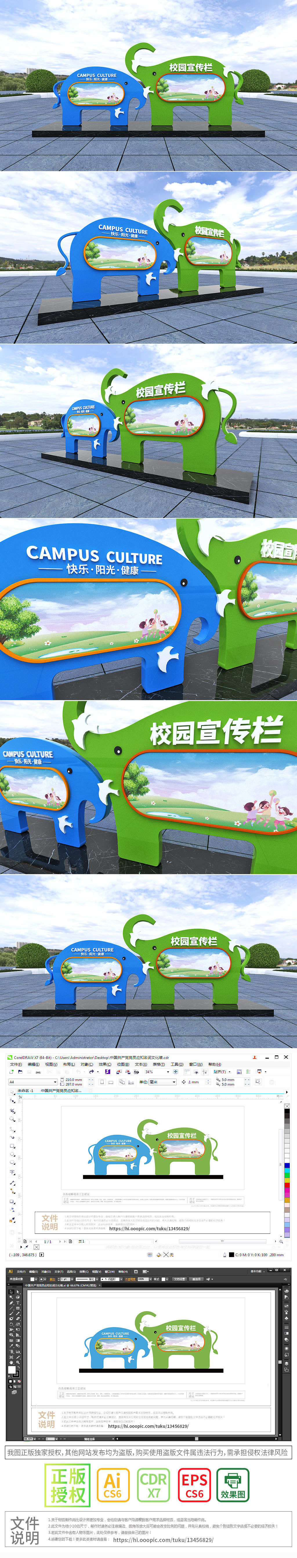 原创可爱大象造型卡通校园宣传栏学校文化墙幼儿园宣传栏-版权可商用