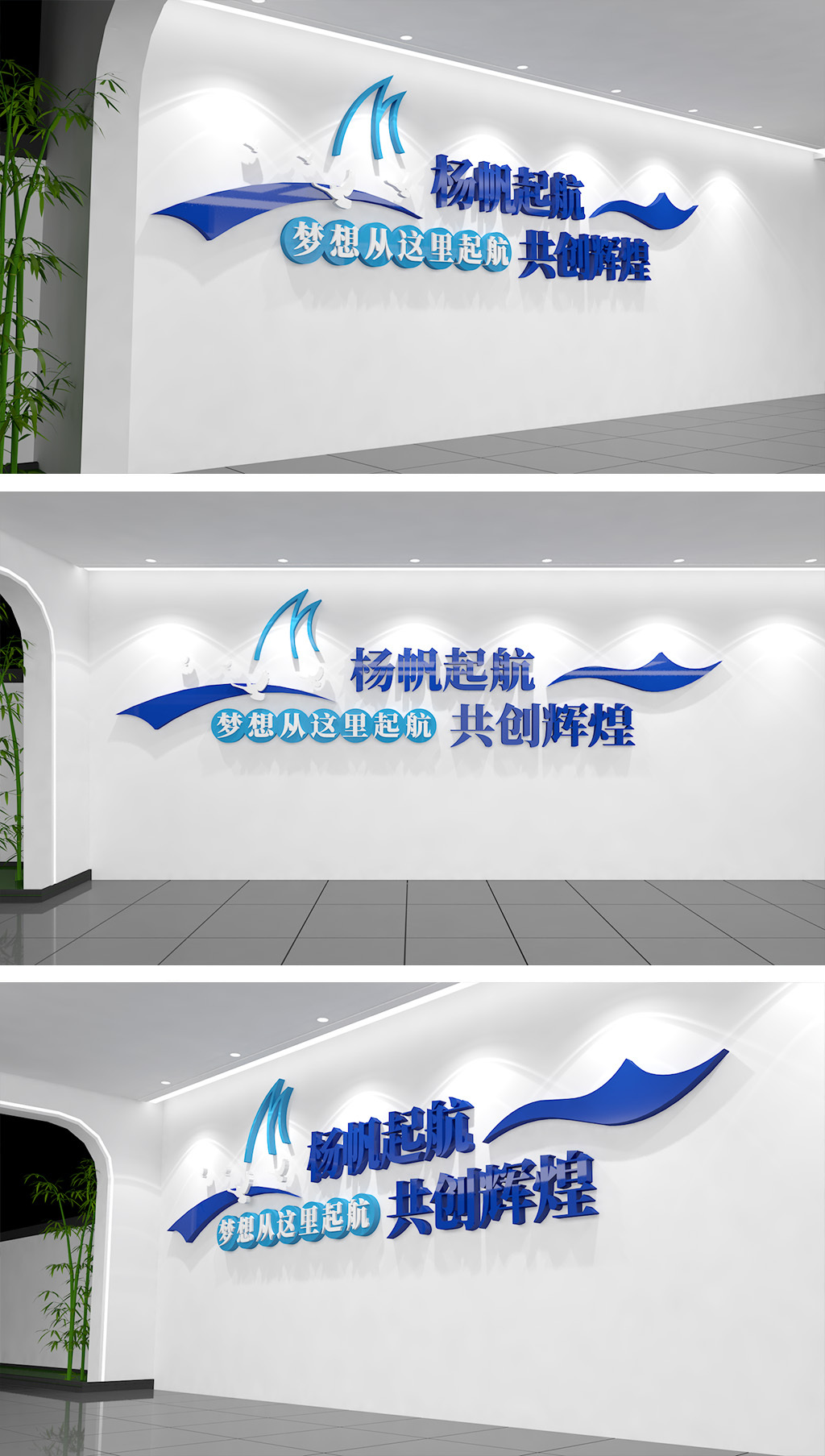 原创简约蓝色办公形象墙企业文化墙标语文化墙-版权可商用