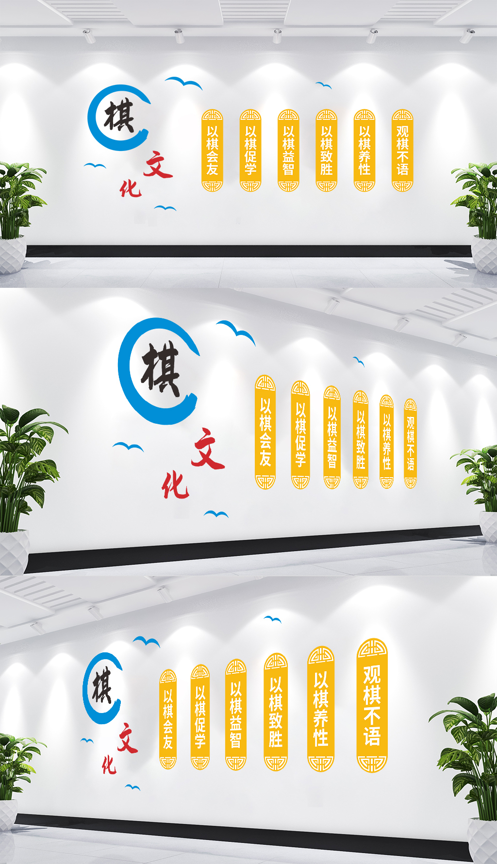 原创矢量棋牌室文化背景墙造型-版权可商用