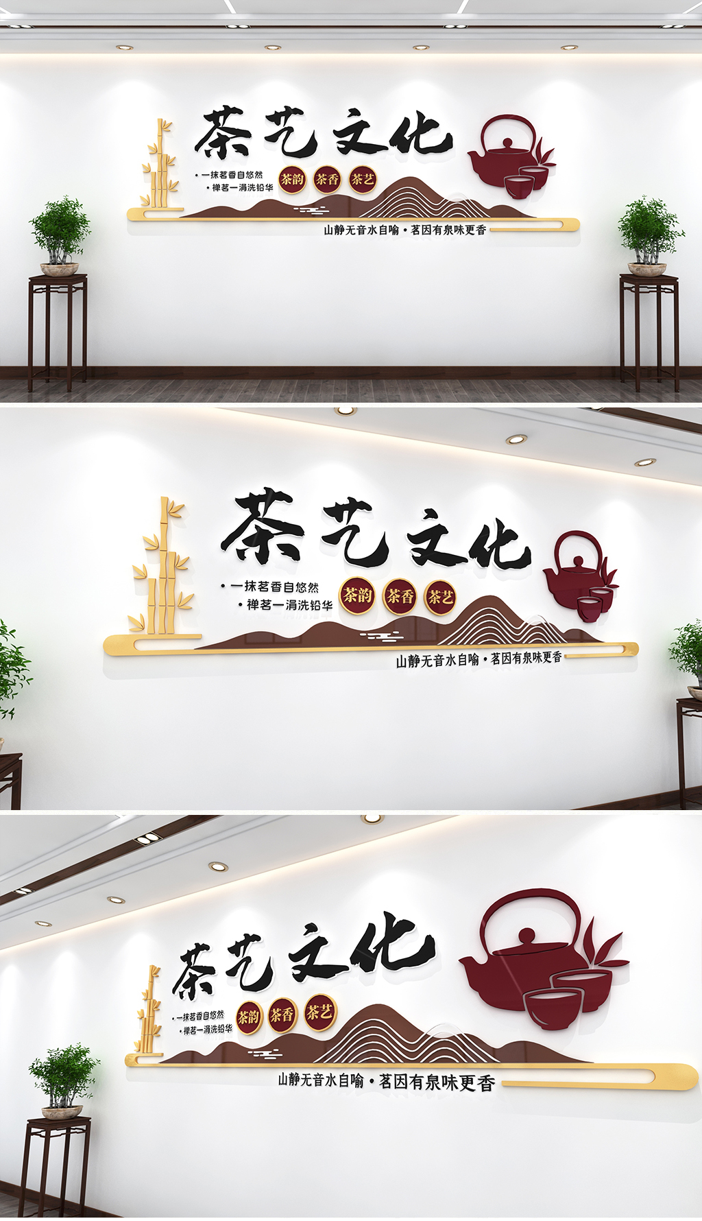 原创中国风茶之道茶文化墙新中式素雅禅意文化墙社区-版权可商用