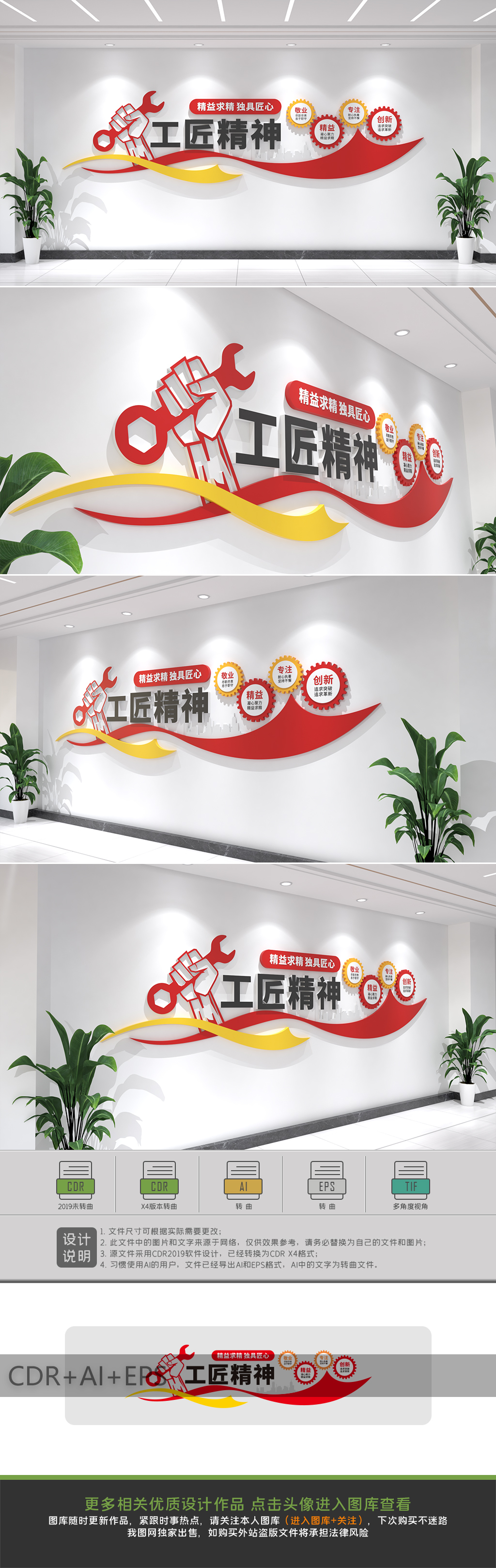 原创弘扬工匠精神劳模精神文化墙-版权可商用