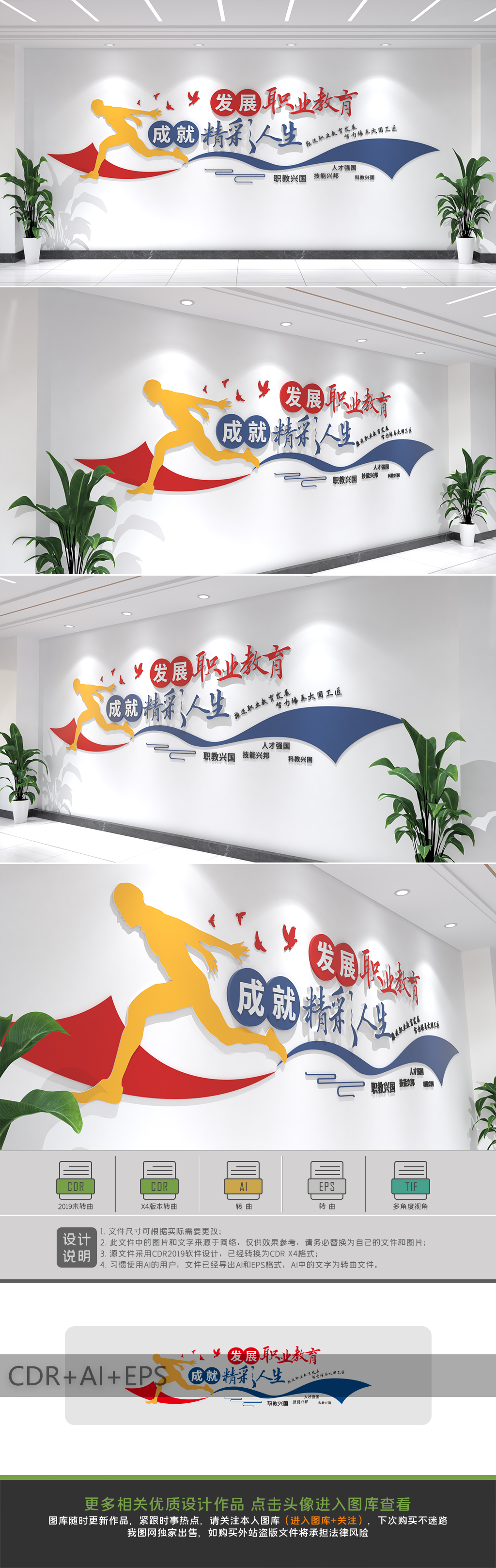 职业教育技能培训宣传文化墙职业教育学校标语