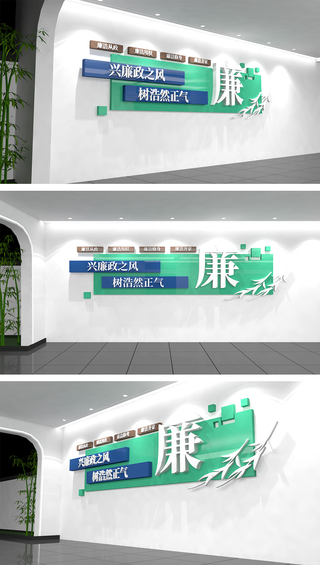 原创廉政标语文化墙党建廉政文化长廊走廊形象墙