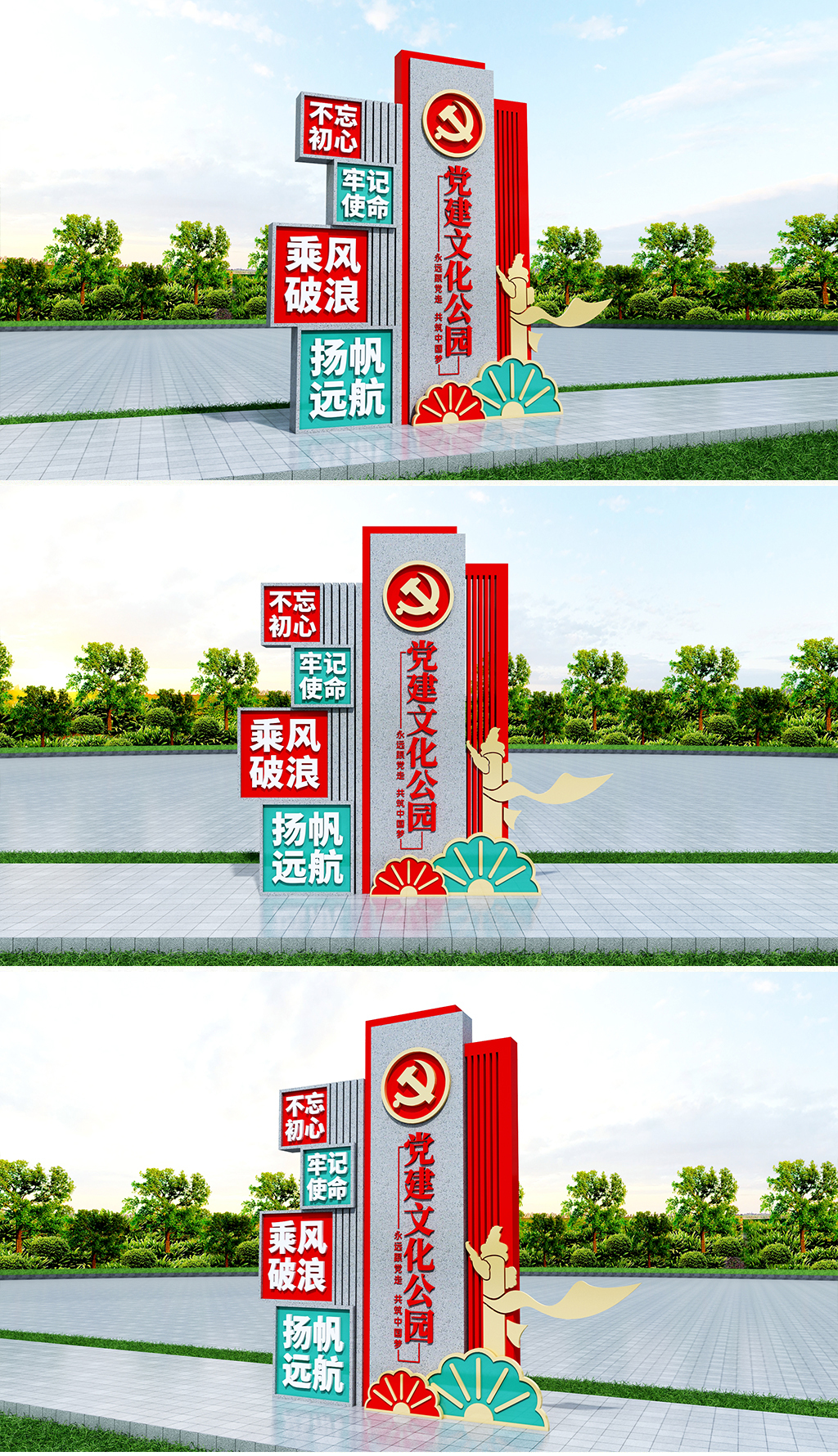 原创党建文化公园党建精神堡垒党建公园雕塑户外党建雕塑