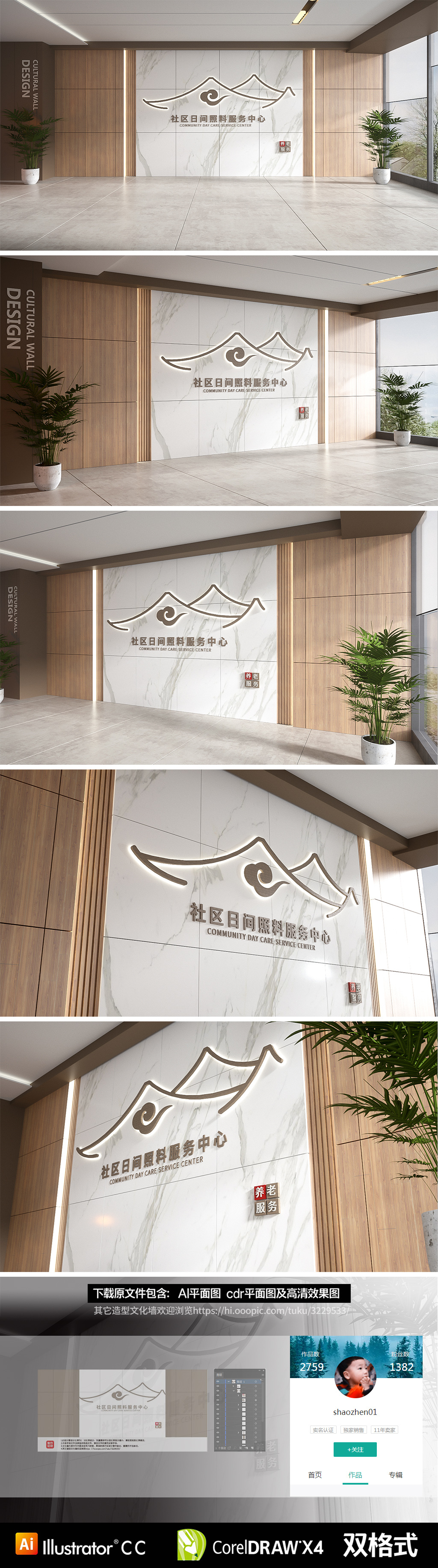 原创社区尊老爱老养老服务中心文化墙-版权可商用