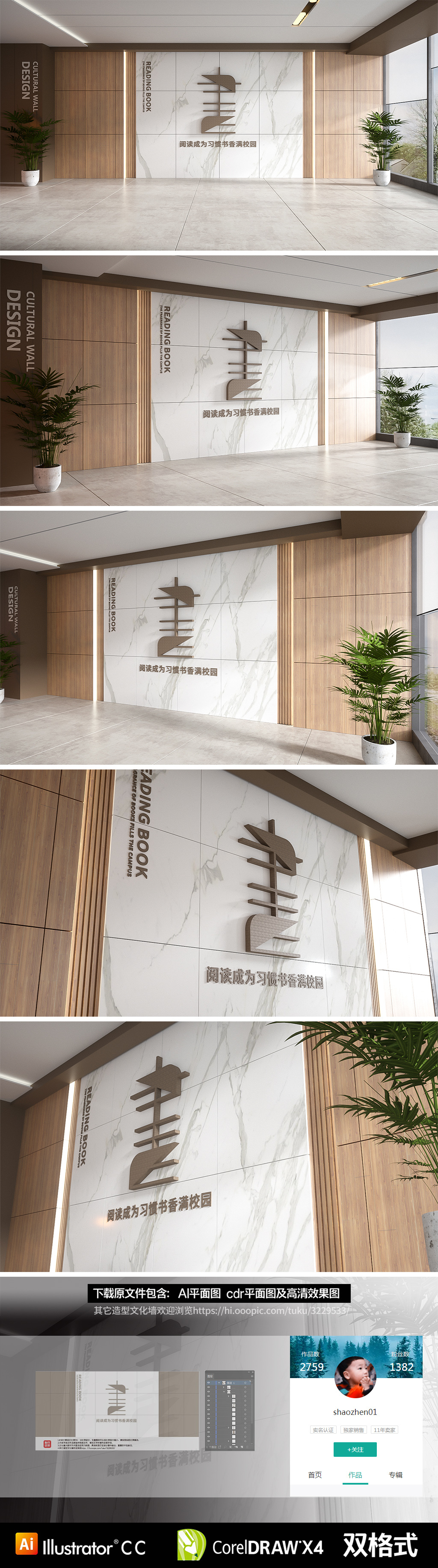 原创校园图书馆室阅览室读书文化墙-版权可商用