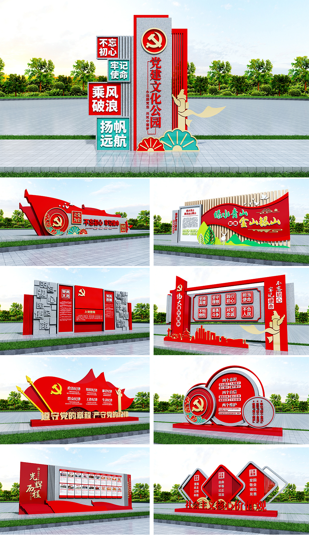 原创全套户外党建雕塑党建公园雕塑党建精神文化雕塑