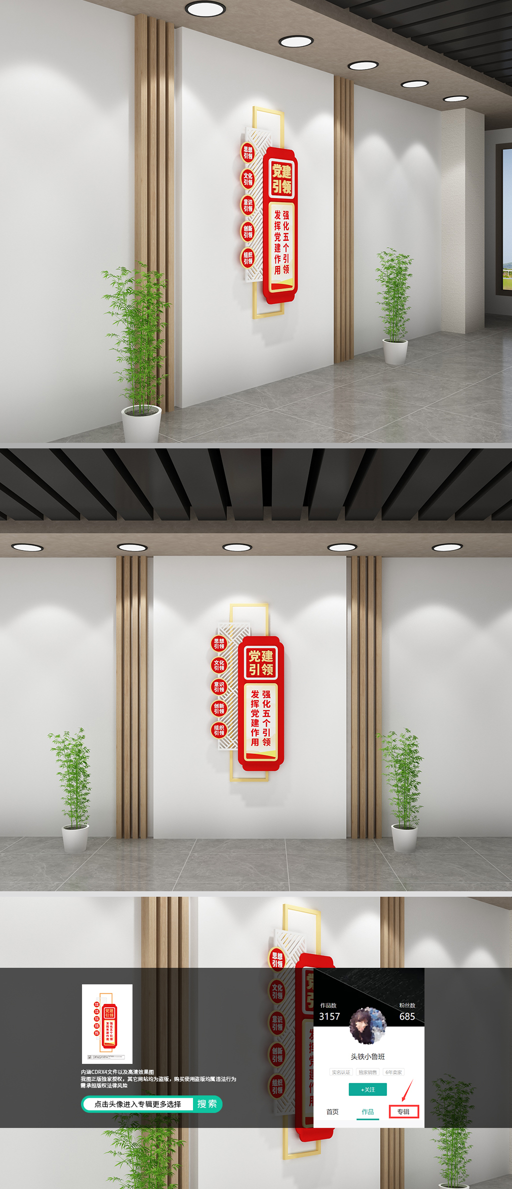 原创党建引领党建文化墙