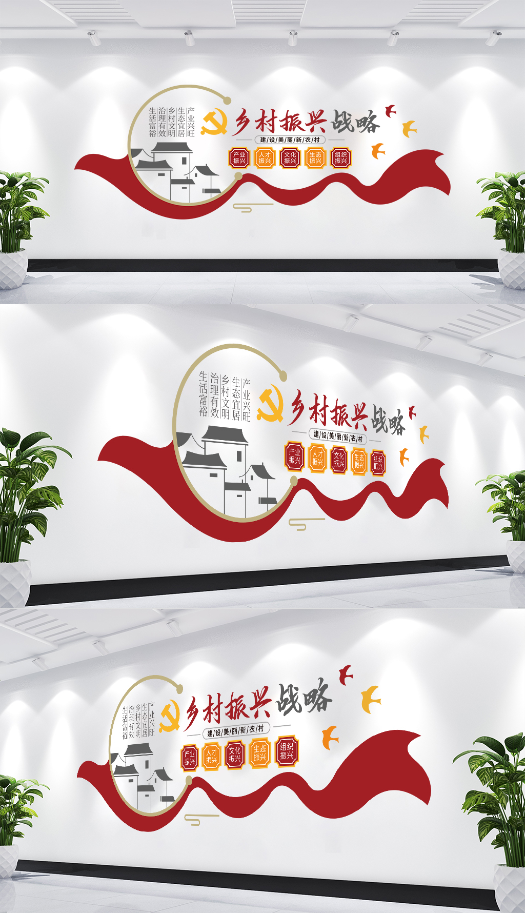 原创中国风中式乡村振兴文化墙-版权可商用