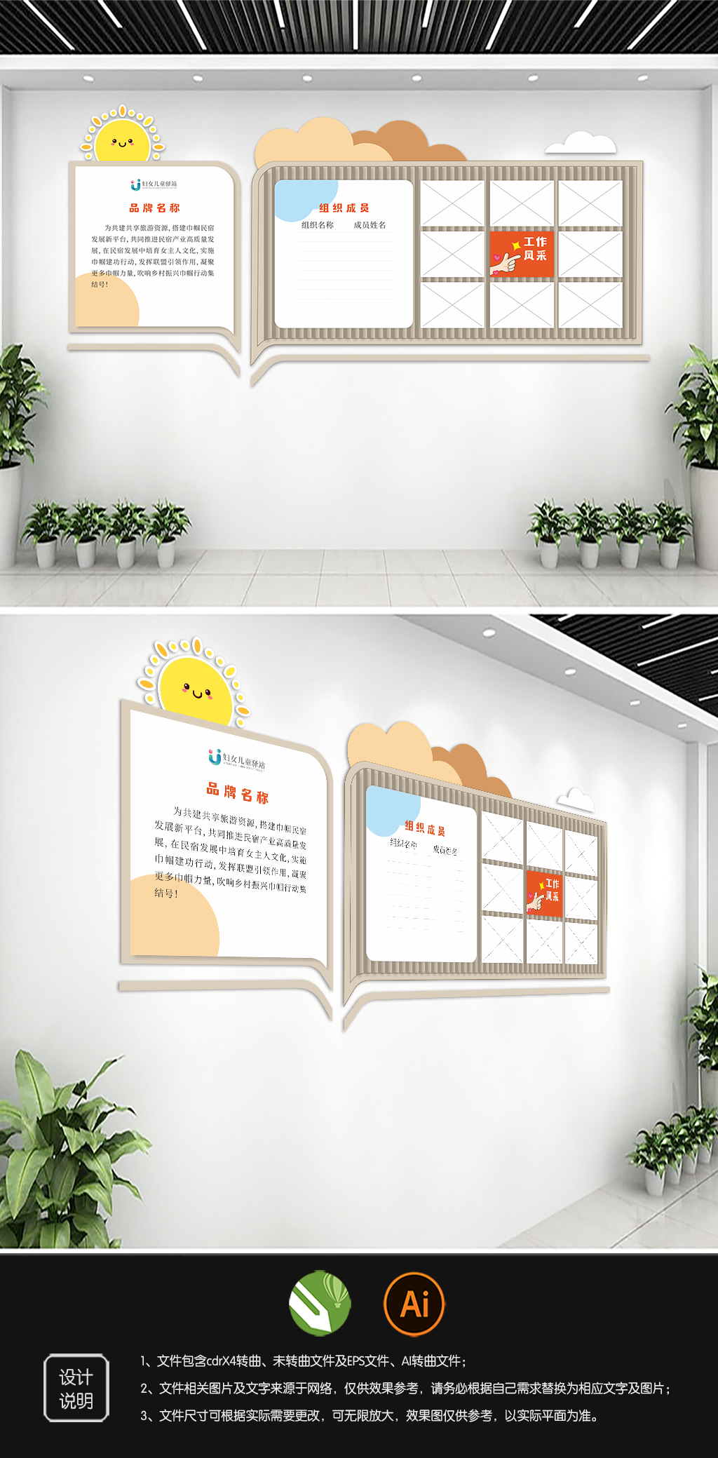 原创儿童之家文化墙设计-版权可商用