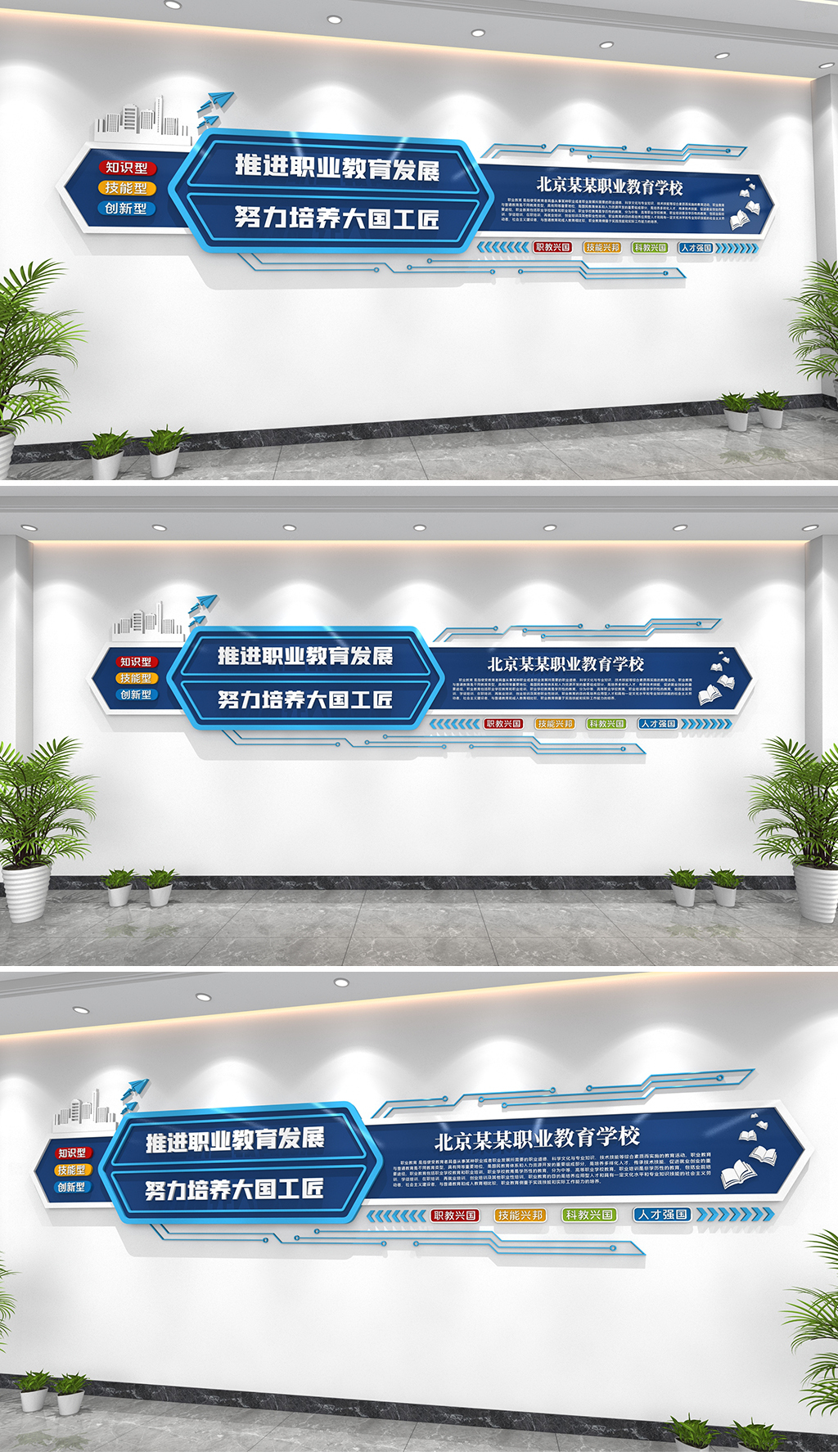 原创推进职业教育发展努力培养大国工匠文化墙职业教育墙-版权可商用