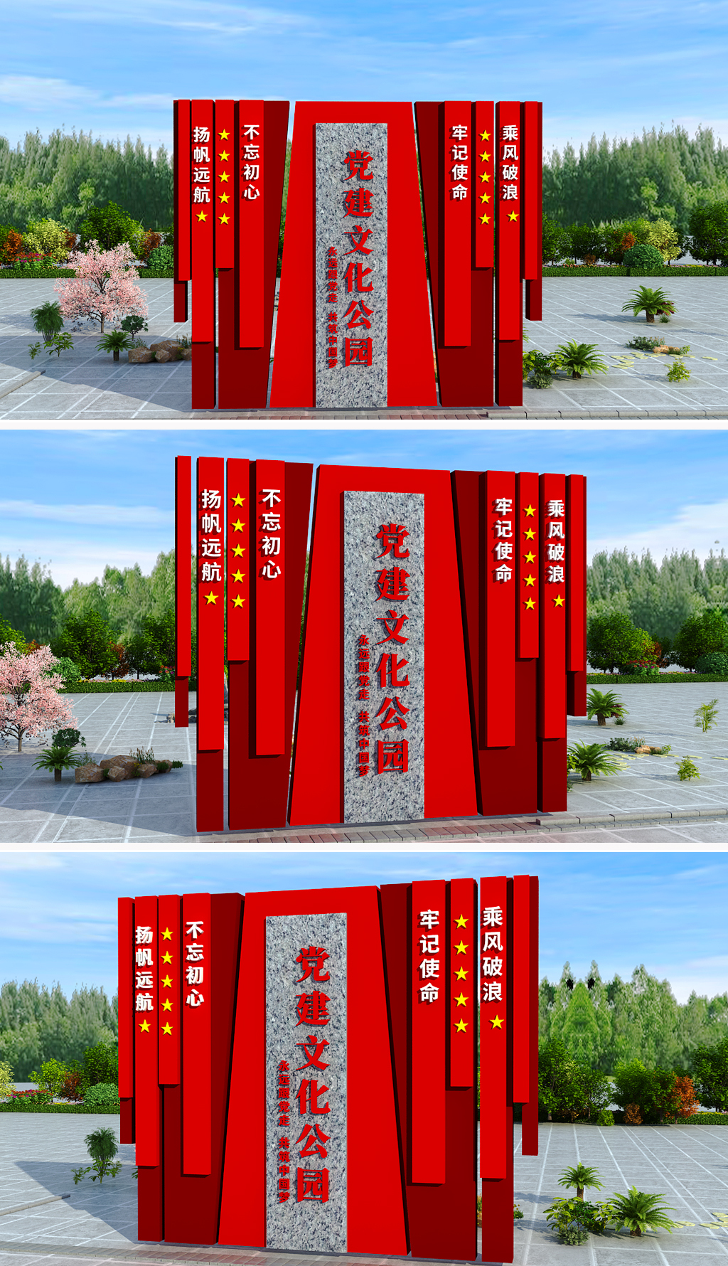 原创党建文化公园党建精神堡垒党建公园雕塑户外党建雕塑