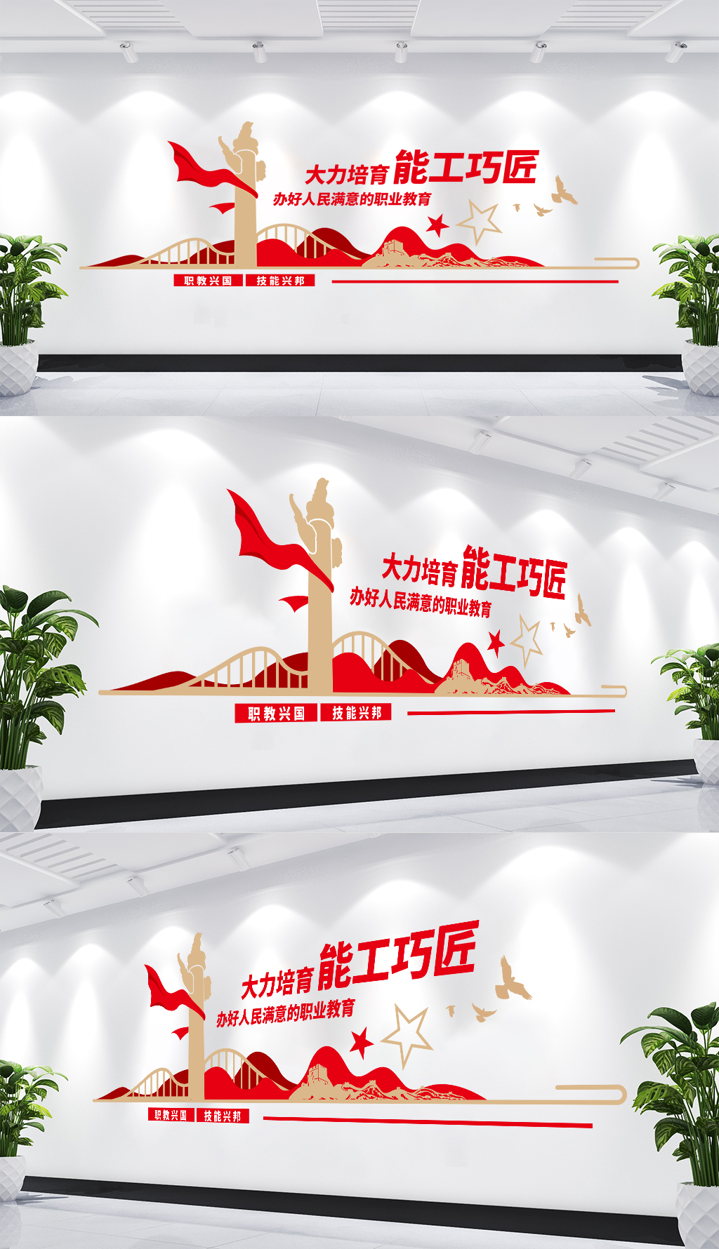 原创红色党建文化墙雕塑造型