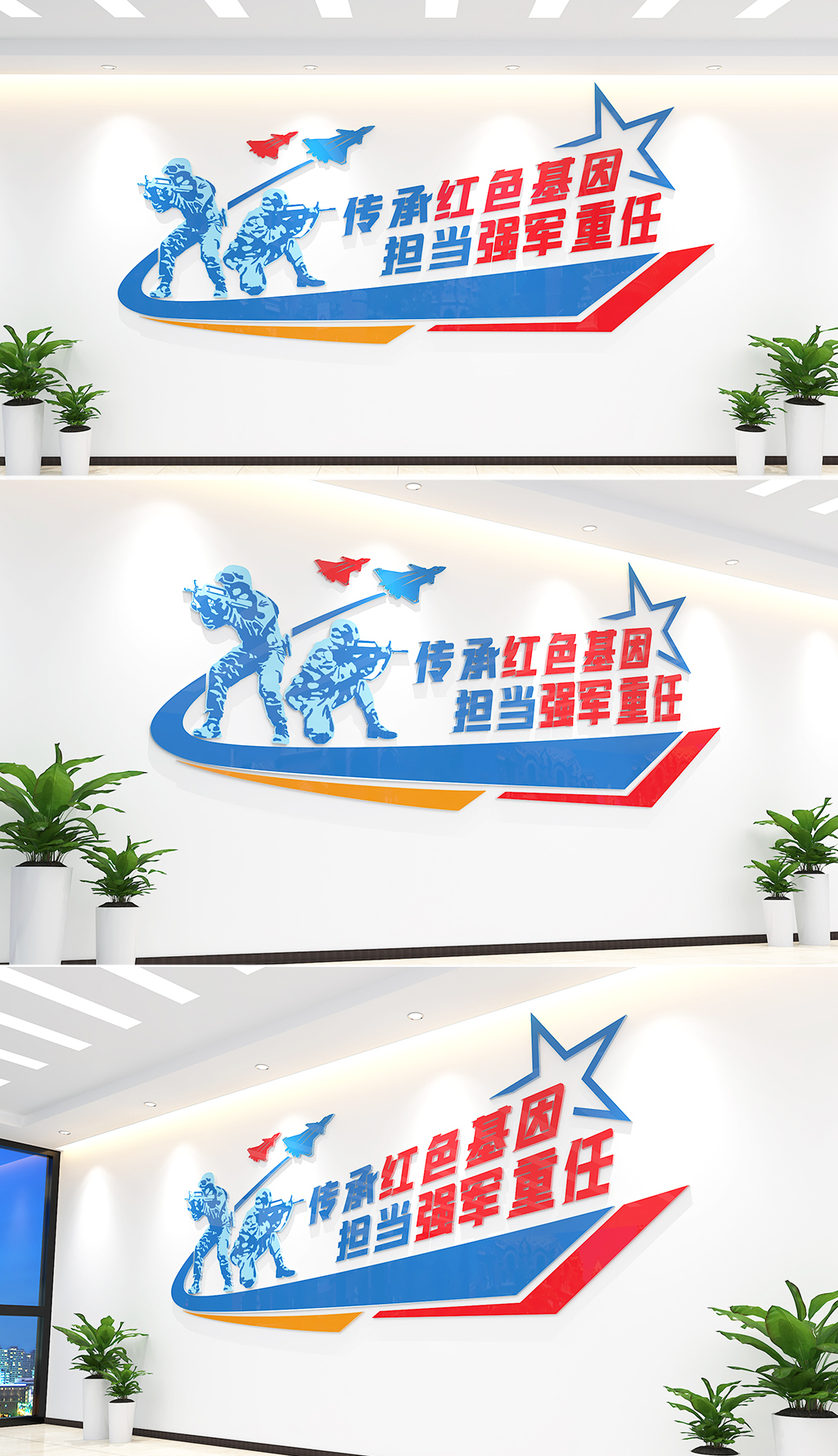 原创部队军队军人传承红色基因担当强军重任党建文化墙