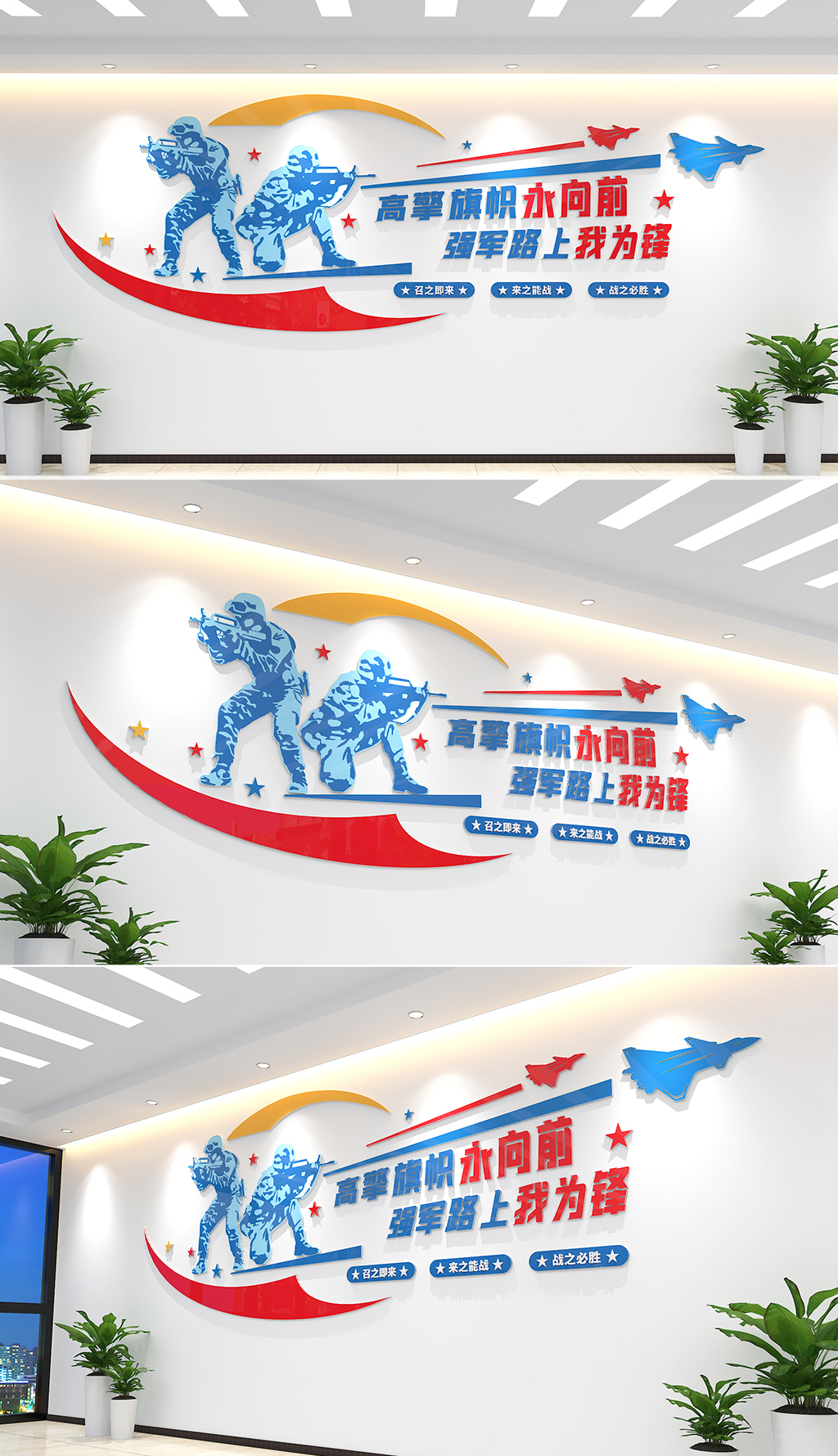 原创部队军队文化墙新时代强军党建文化墙
