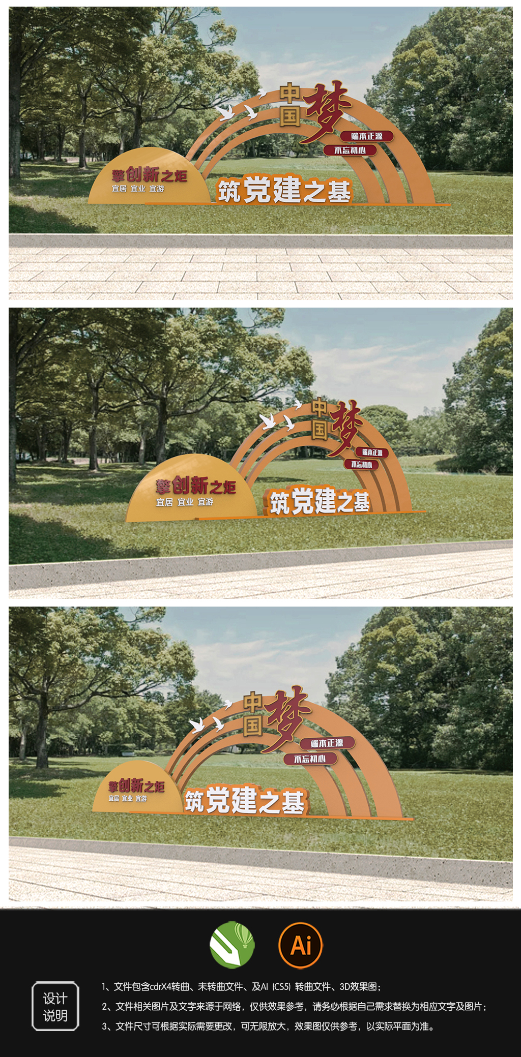 原创党建主题雕塑设计