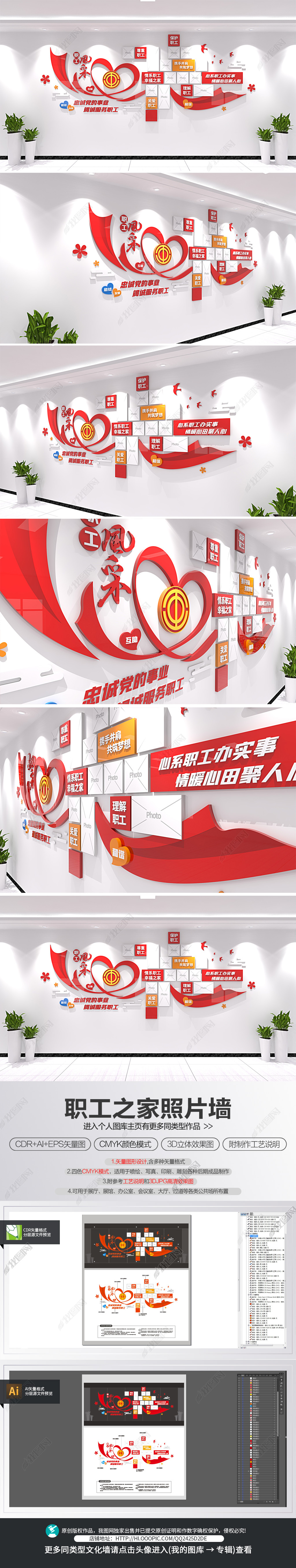 原创工会照片墙员工照片墙职工风采文化墙-版权可商用