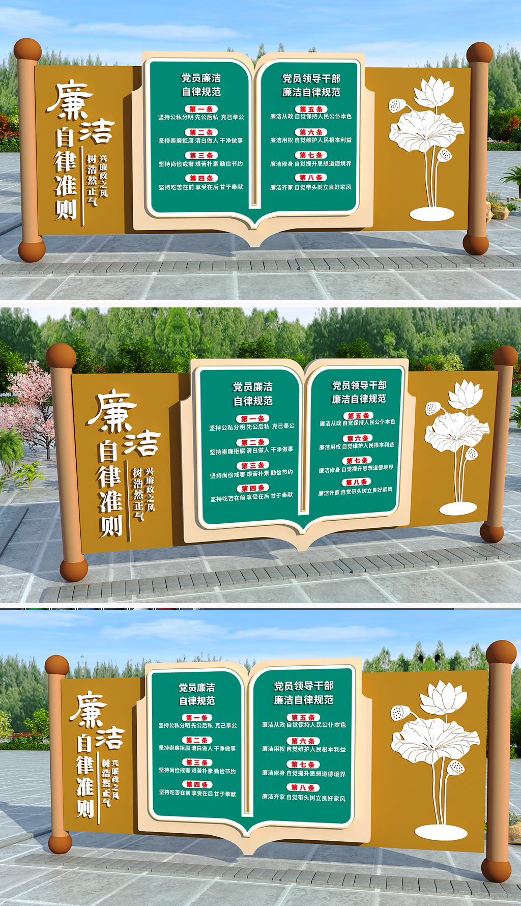 原创廉政雕塑党建精神堡垒党建廉洁自律准则