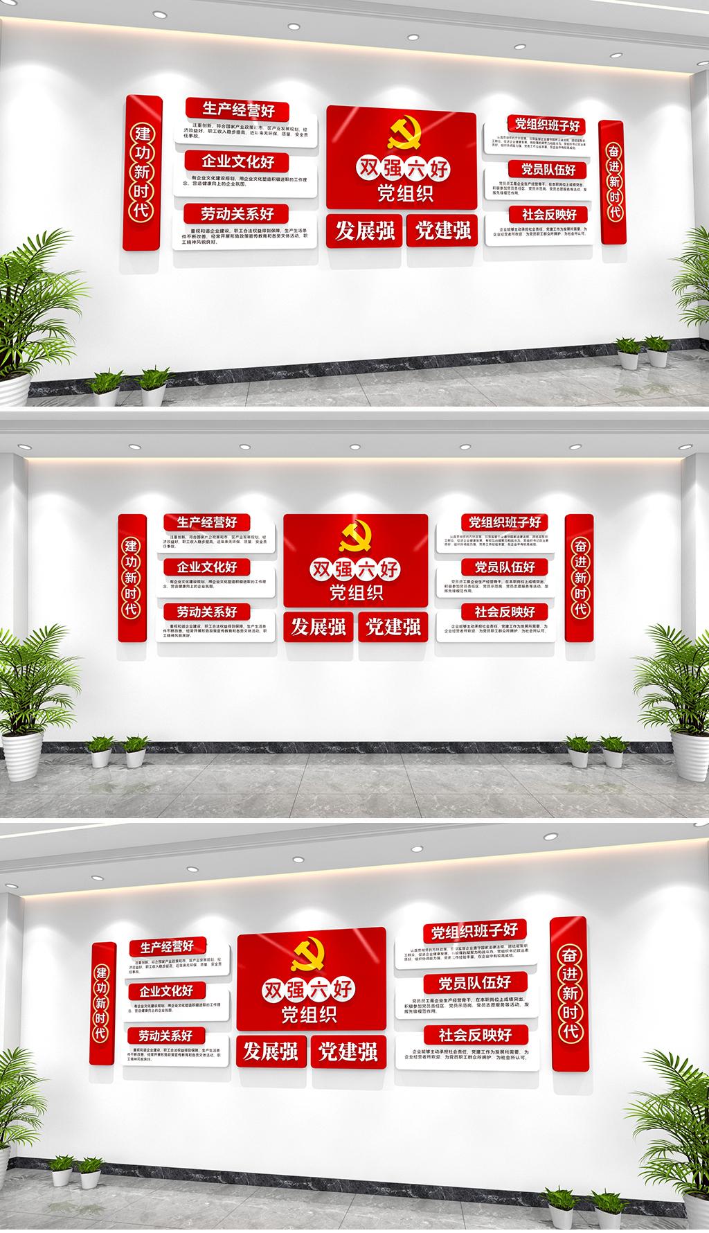 原创打造双强六好党组织文化墙非公党建文化墙企业党建墙