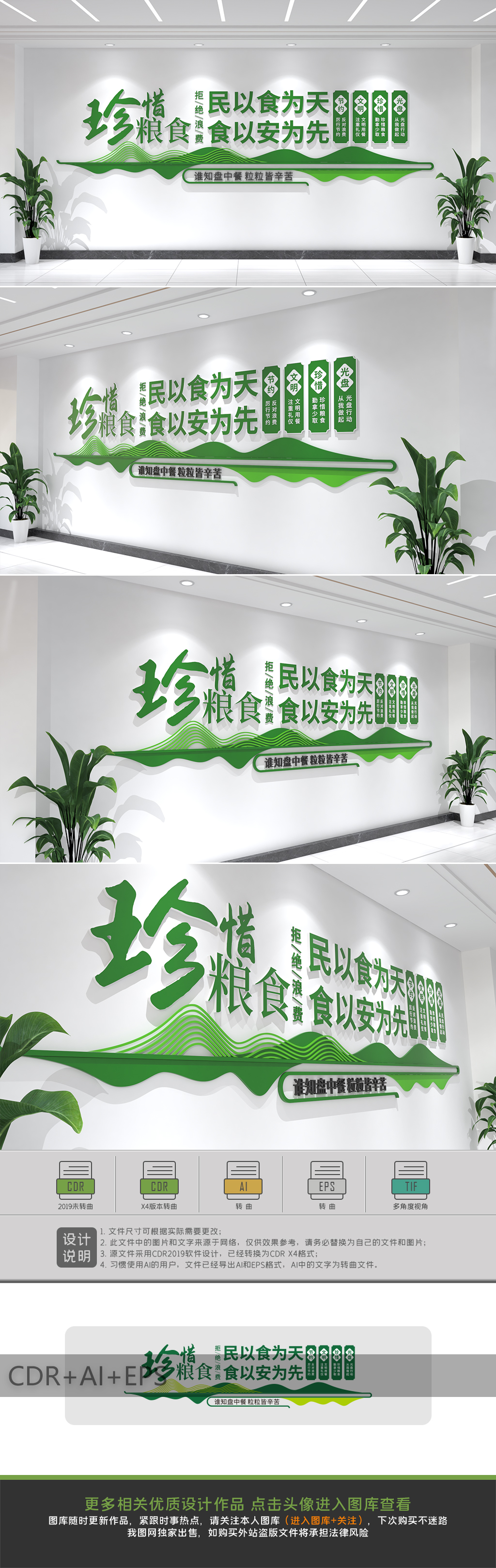 原创食堂文化墙学校珍惜粮食校园文化墙-版权可商用