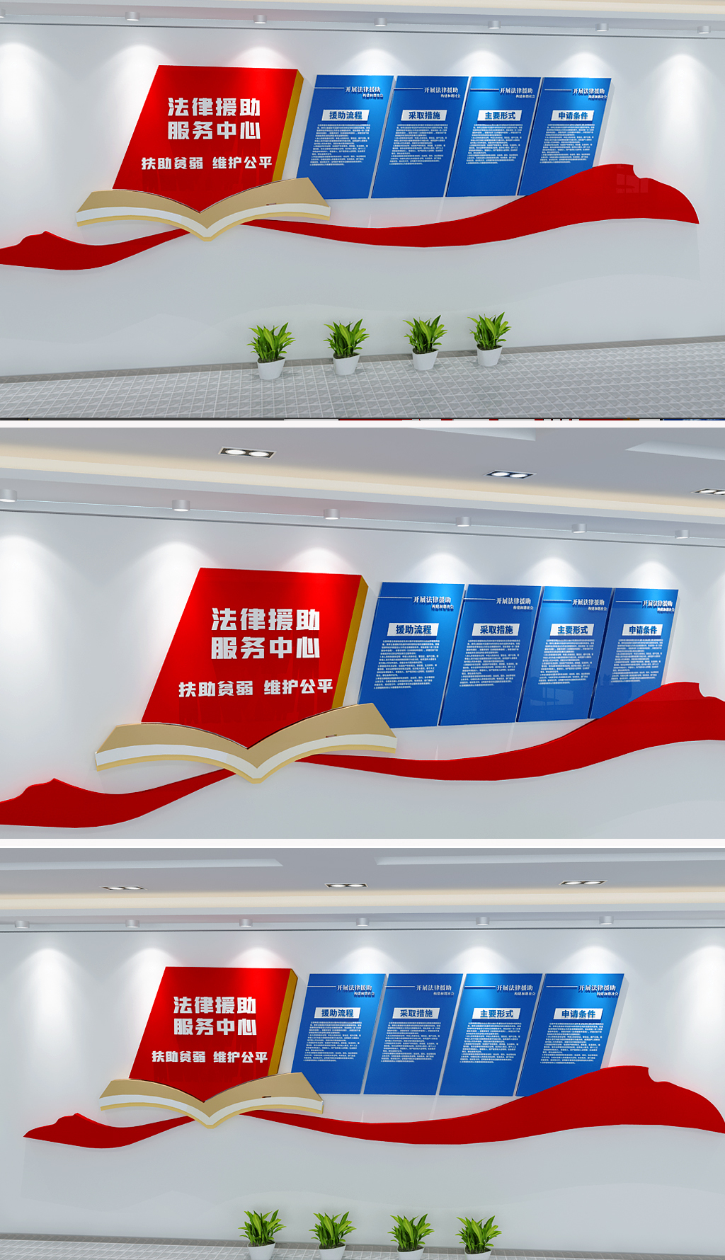 原创法律援助服务中心知识内容文化墙-版权可商用