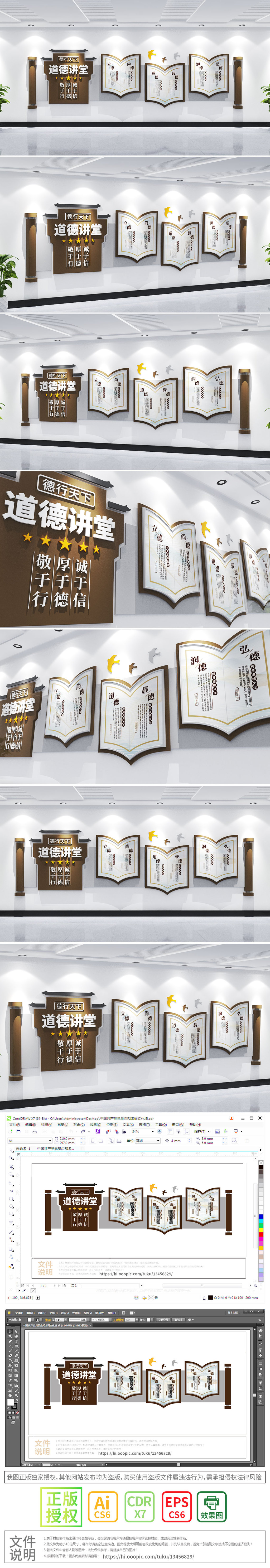 新中式卷轴造型校园文化墙道德讲堂文化墙